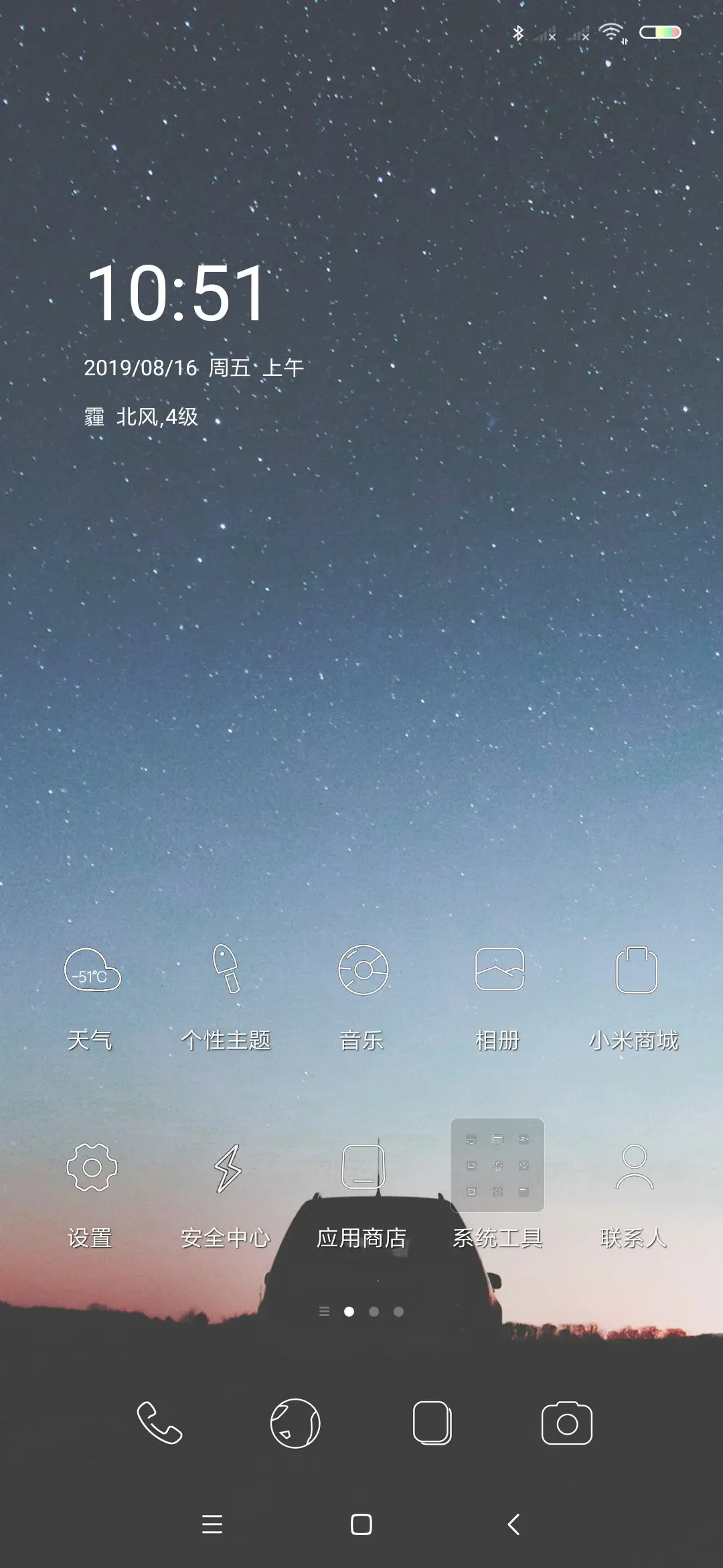 夜霞 - Screenshot 2
