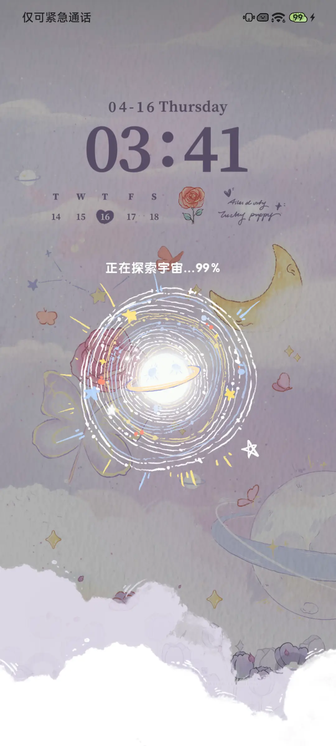 仲夏花海 - Screenshot 4