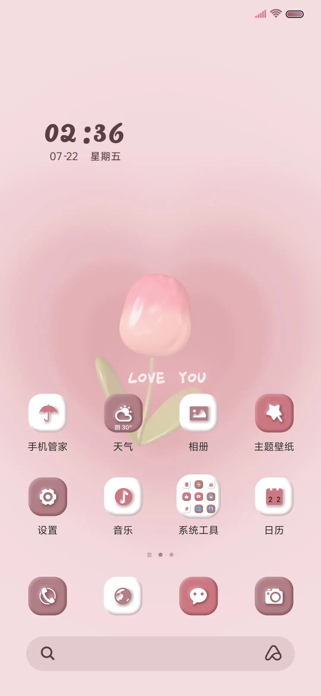 郁金香 温柔晕染 - Screenshot 5