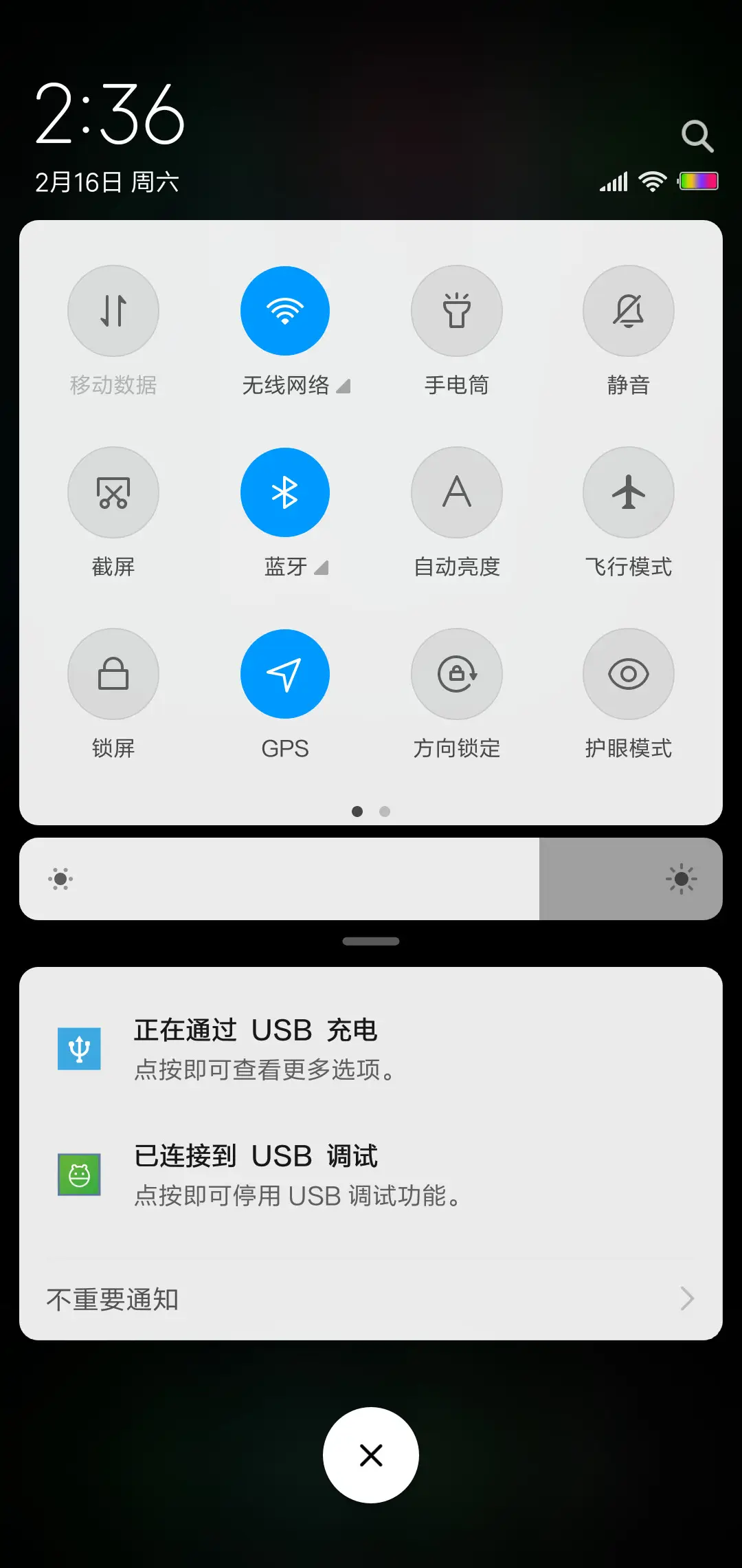 Mini黑 - Screenshot 5