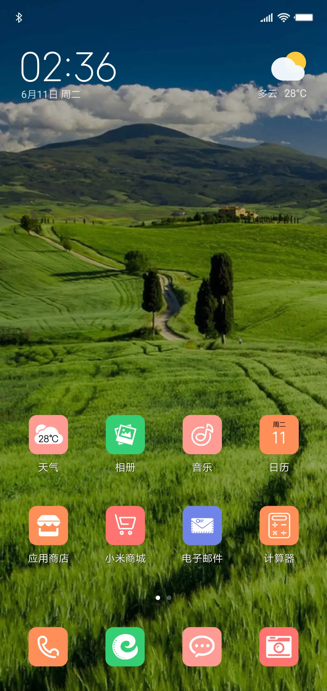 草原 - Screenshot 2