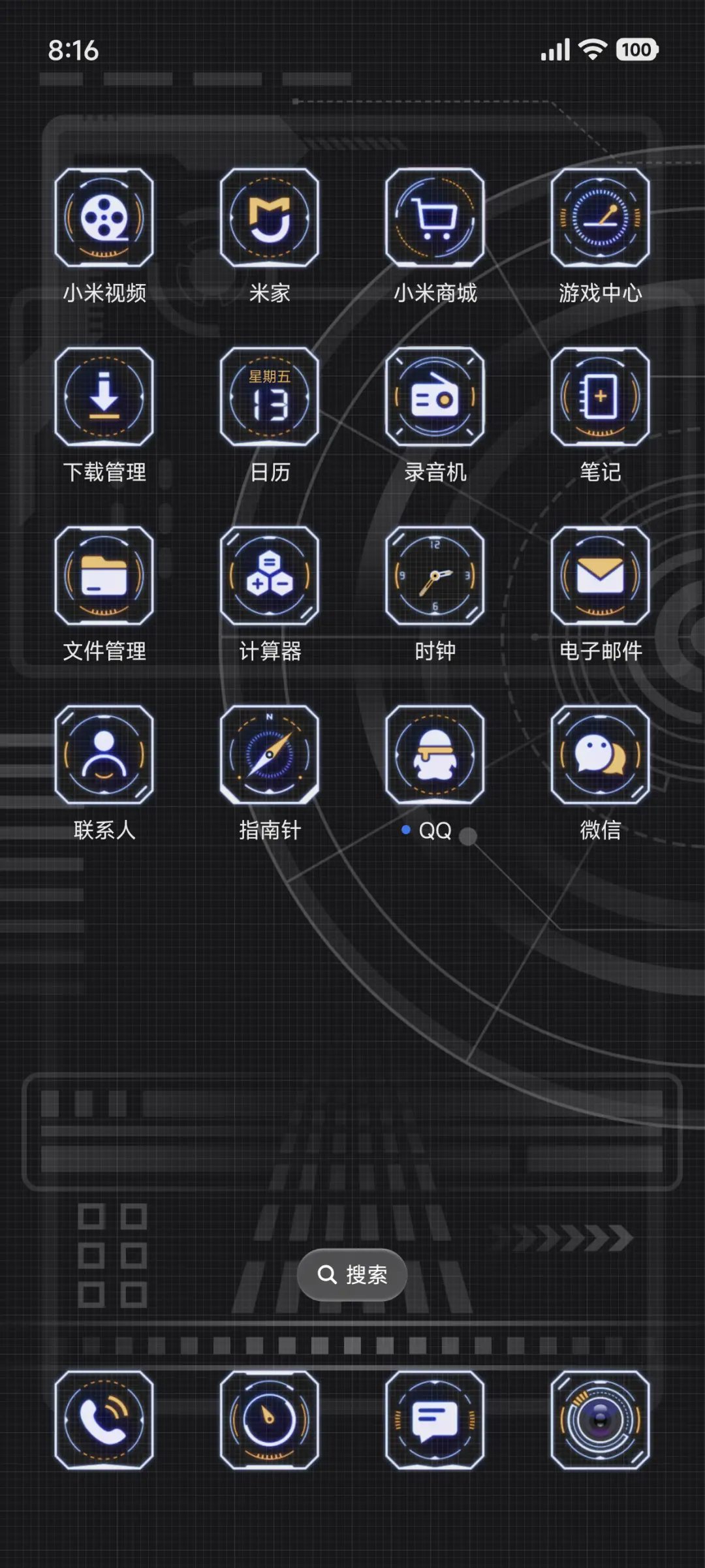 未来计划 - Screenshot 4