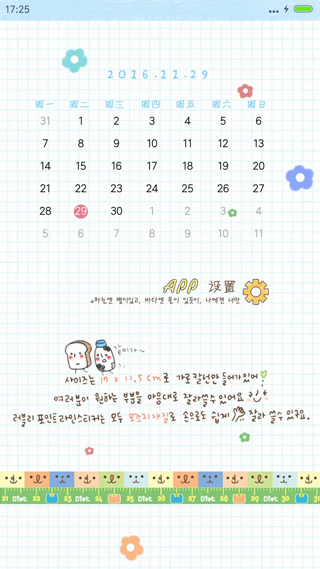 你好，晴天（功能锁屏+自由桌面+iOS） - Screenshot 6
