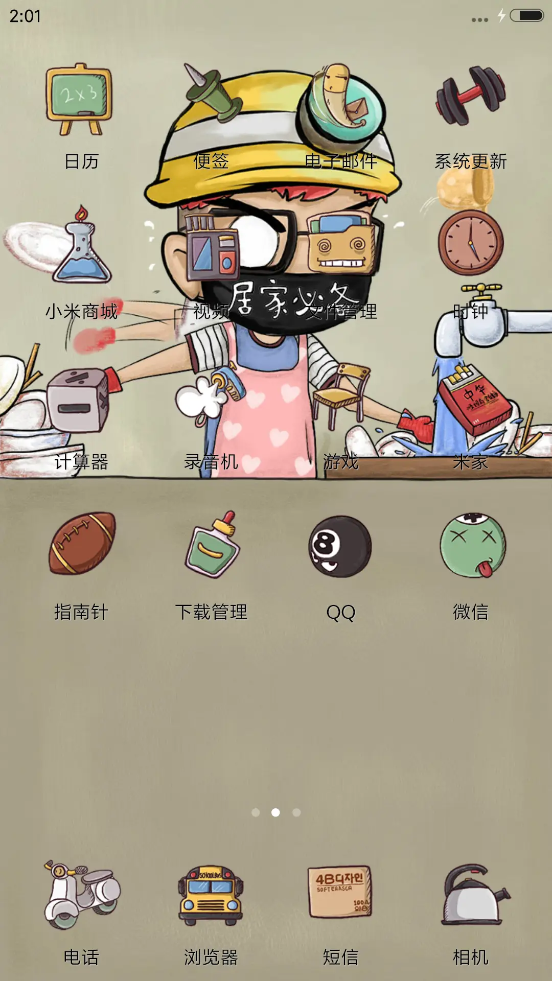【爆款】老婆最大【好男人、女王必下动态主题】 - Screenshot 3