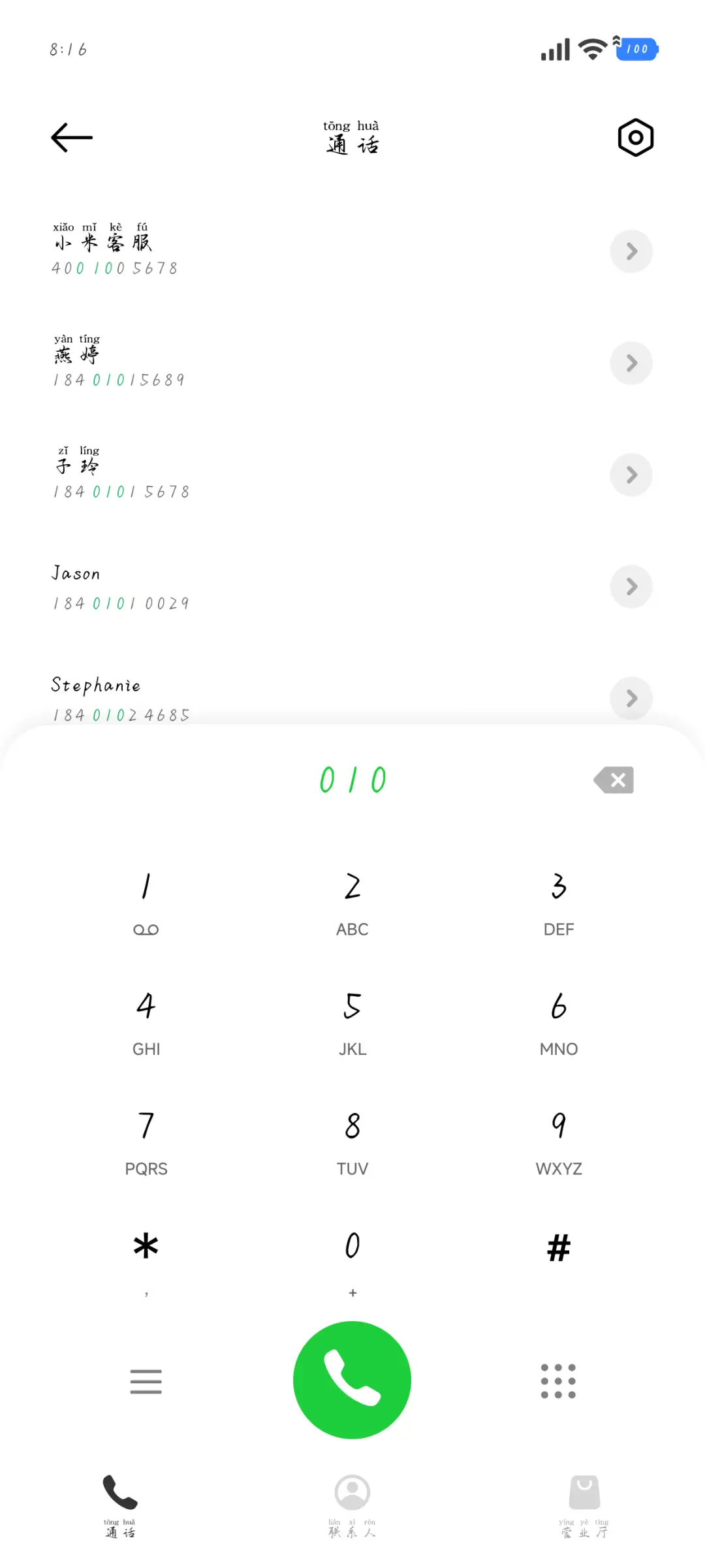 唯独我爱你柔情似水 - Screenshot 2