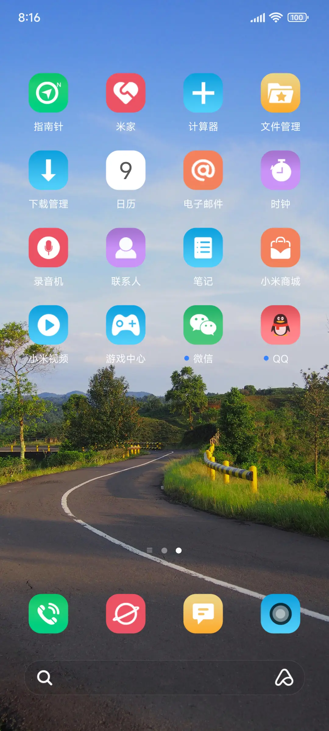 ins晴天 - Screenshot 3