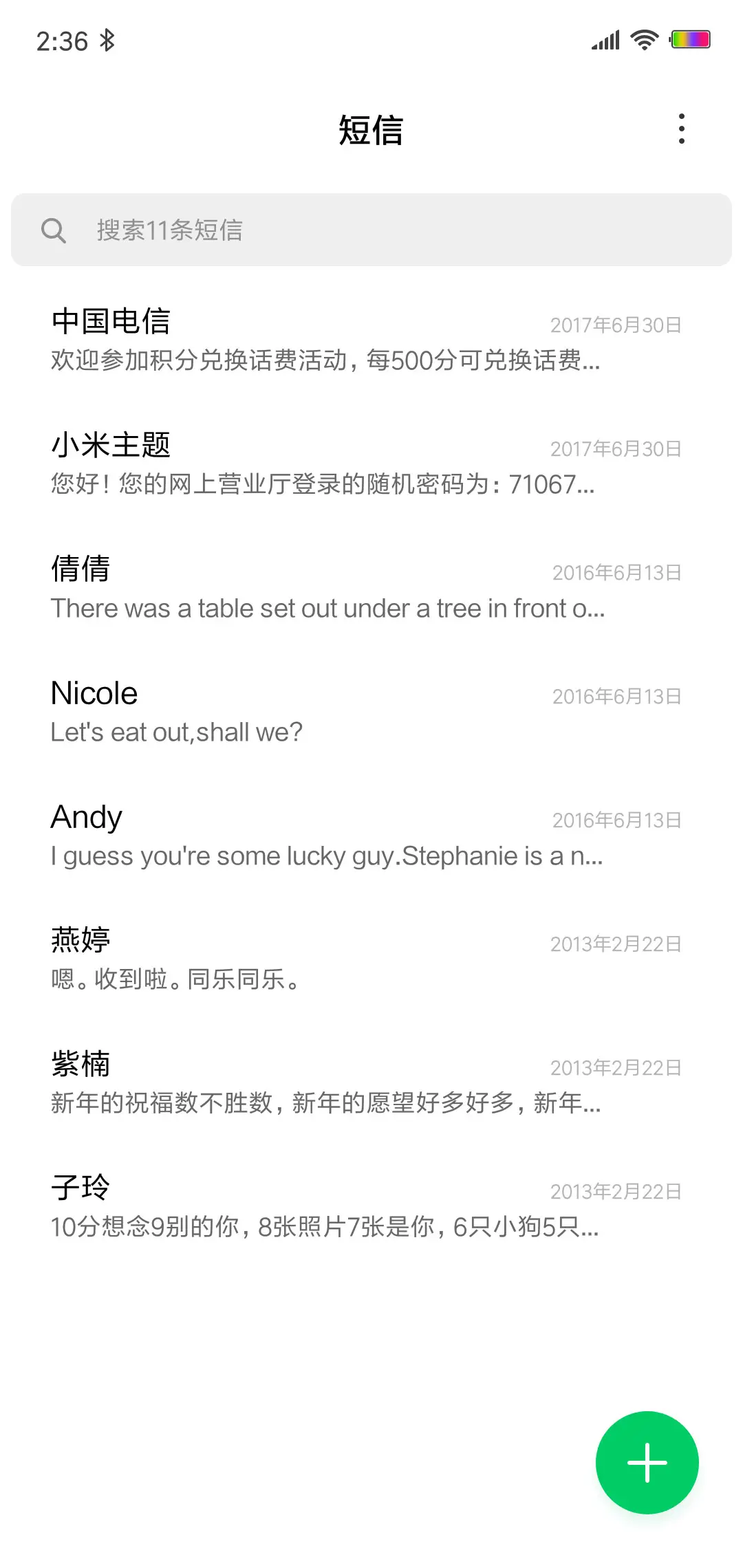 坚持是一种品格 - Screenshot 7