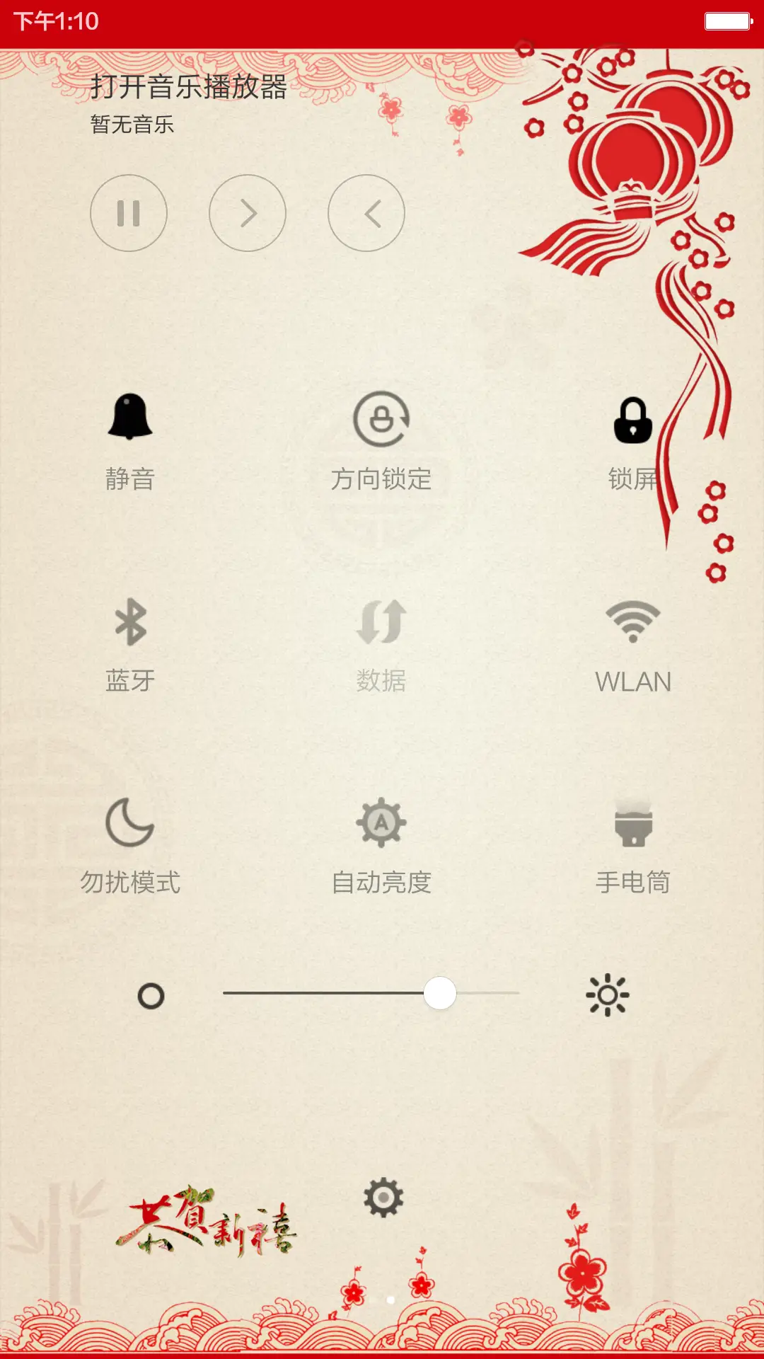 迎新春(剪纸中国风)1米标准版 - Screenshot 5