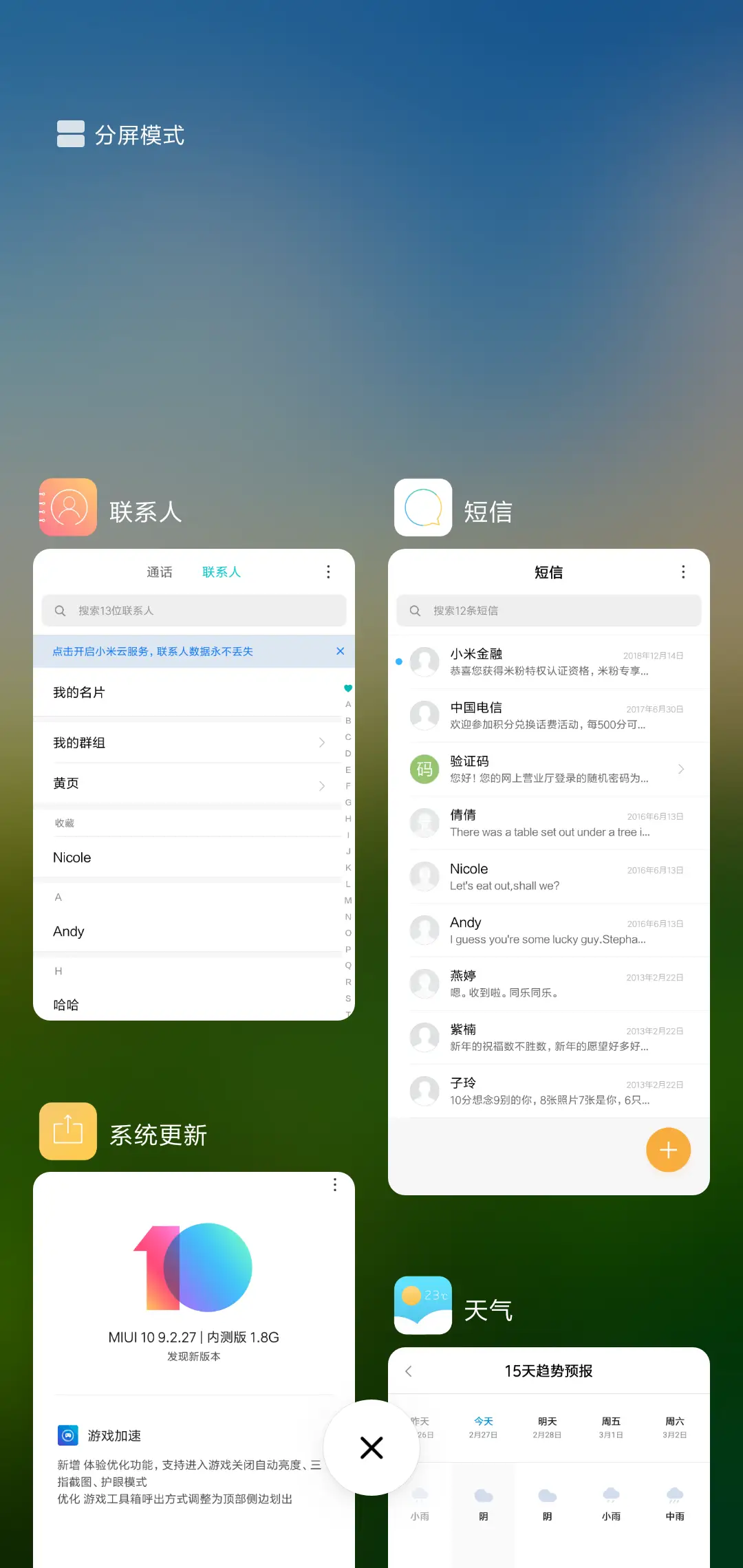 荷莲 - Screenshot 4