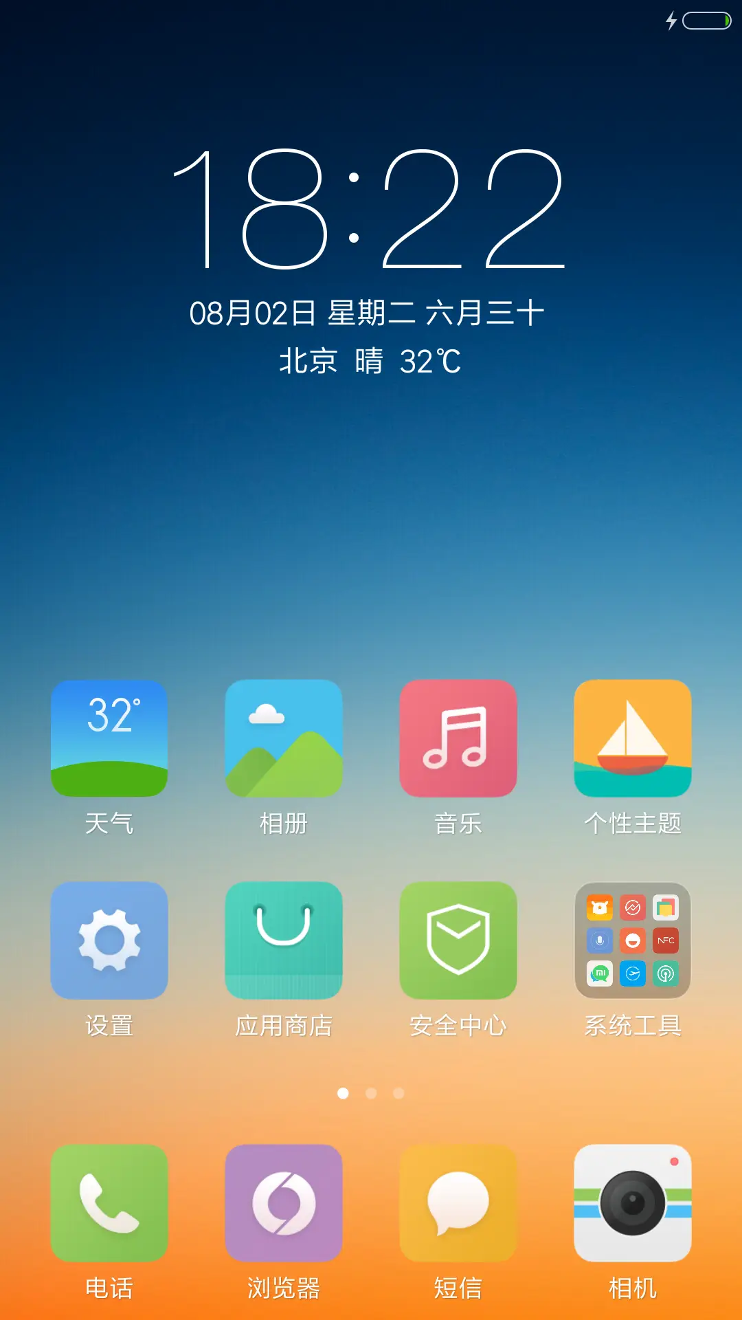 wanting晨曦 - Screenshot 2