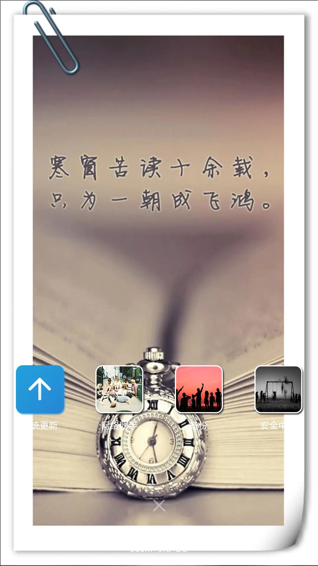 无悔青春，毕业季让梦想飞 - Screenshot 6