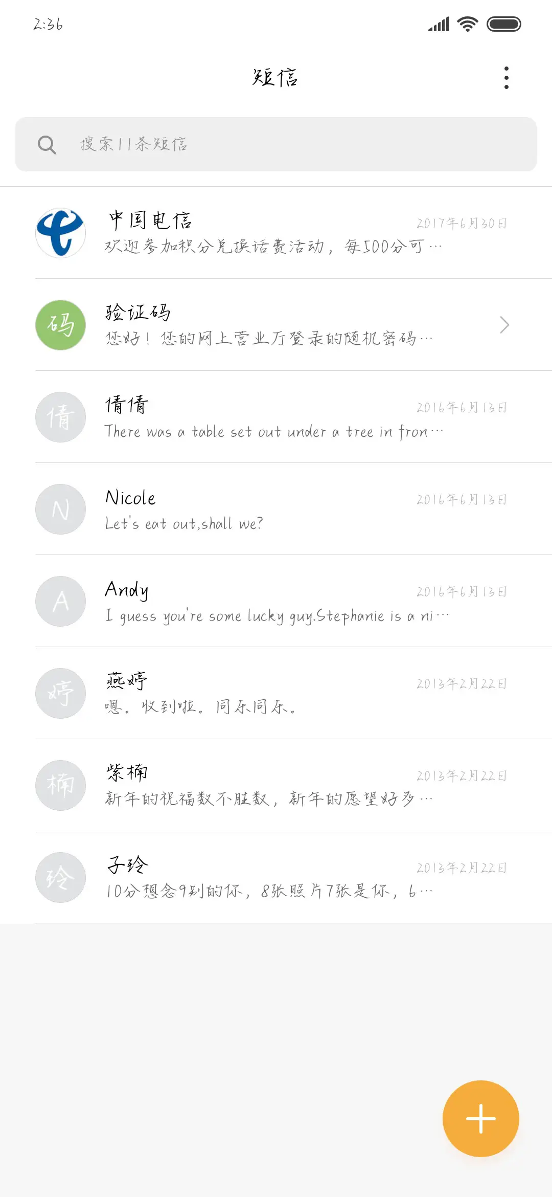 哆啦只是个梦 - Screenshot 2