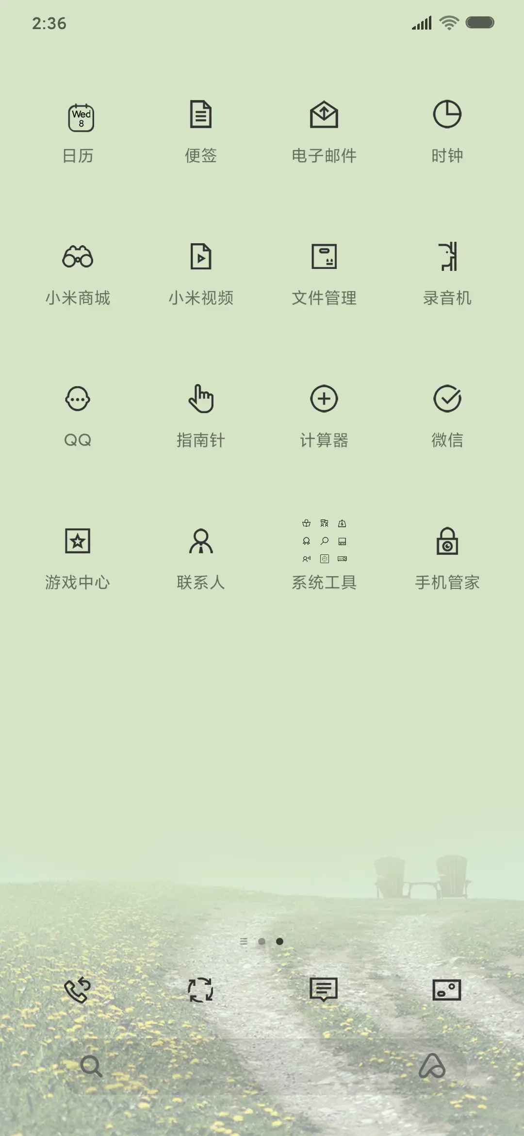 初夏少女 - Screenshot 3