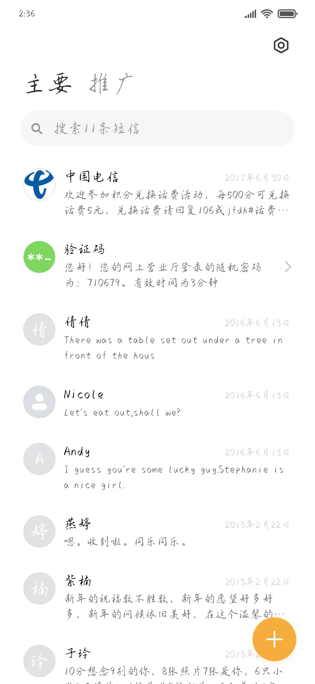 皓月清风煮酒饮茶 - Screenshot 2