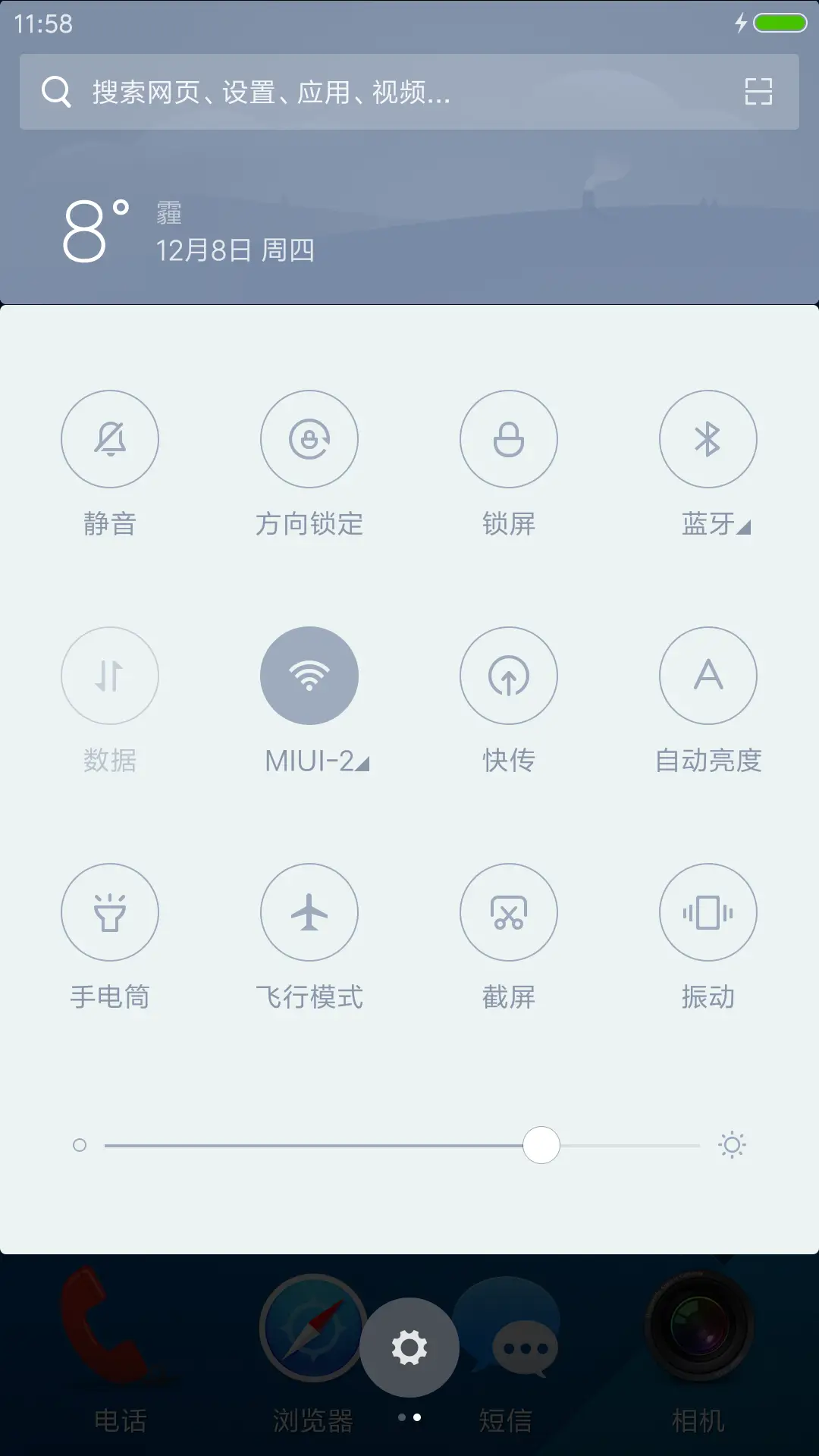 简约扁平主题 - Screenshot 7