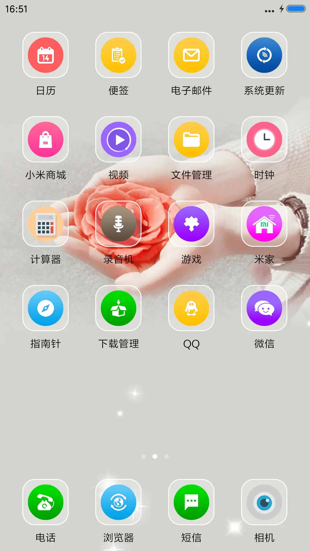 爱一个人 - Screenshot 3