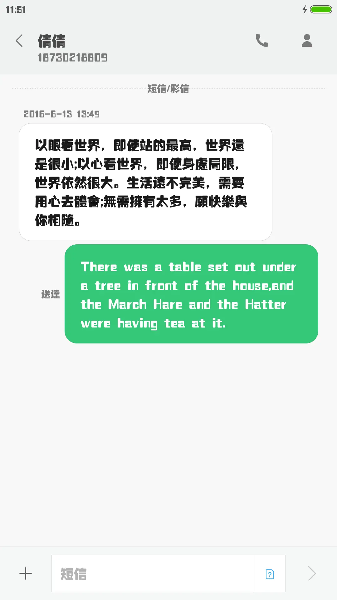 腾祥金砖黑繁 - Screenshot 4