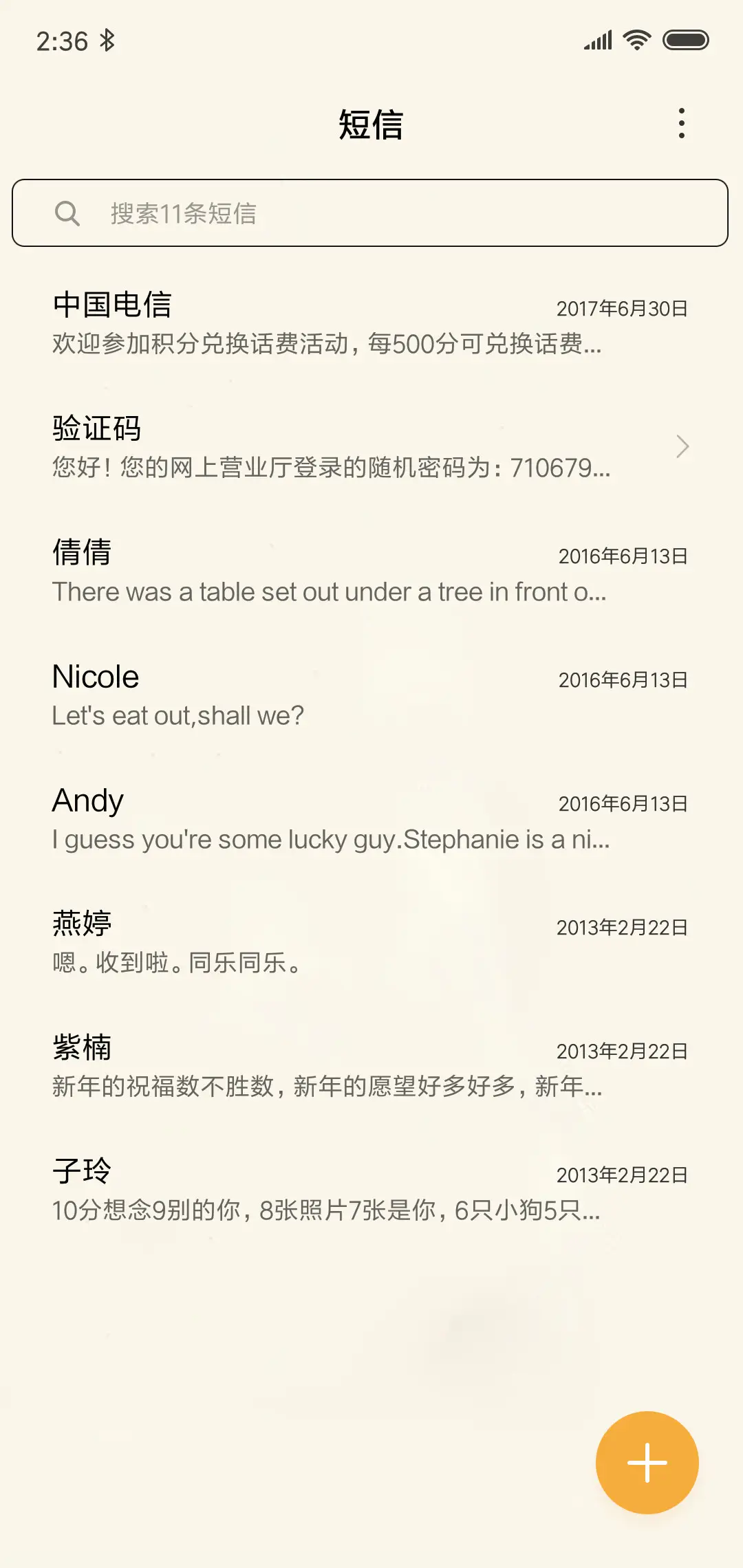 小铁塔，小爱情 - Screenshot 7