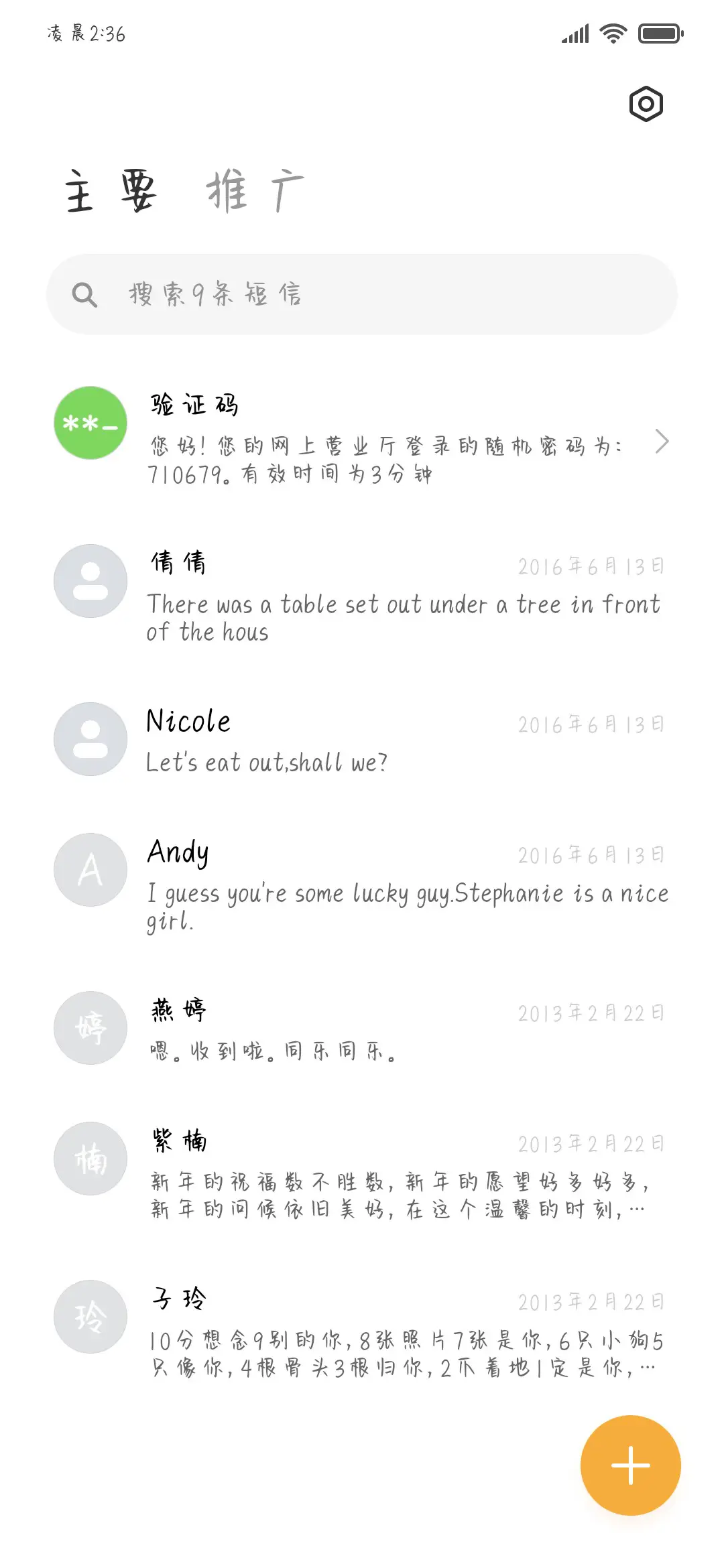 甜蜜蜜的心动时刻 - Screenshot 3