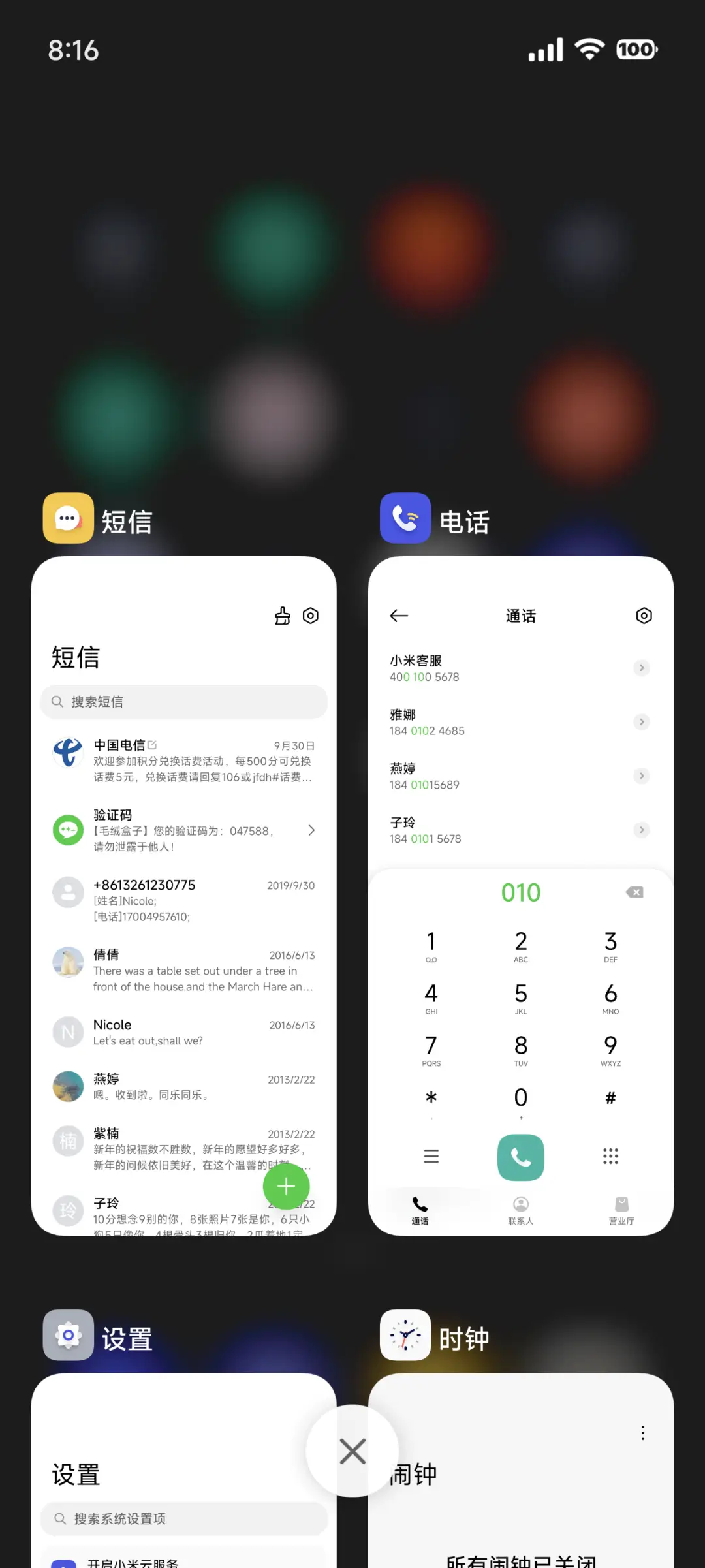 时迹 - Screenshot 5