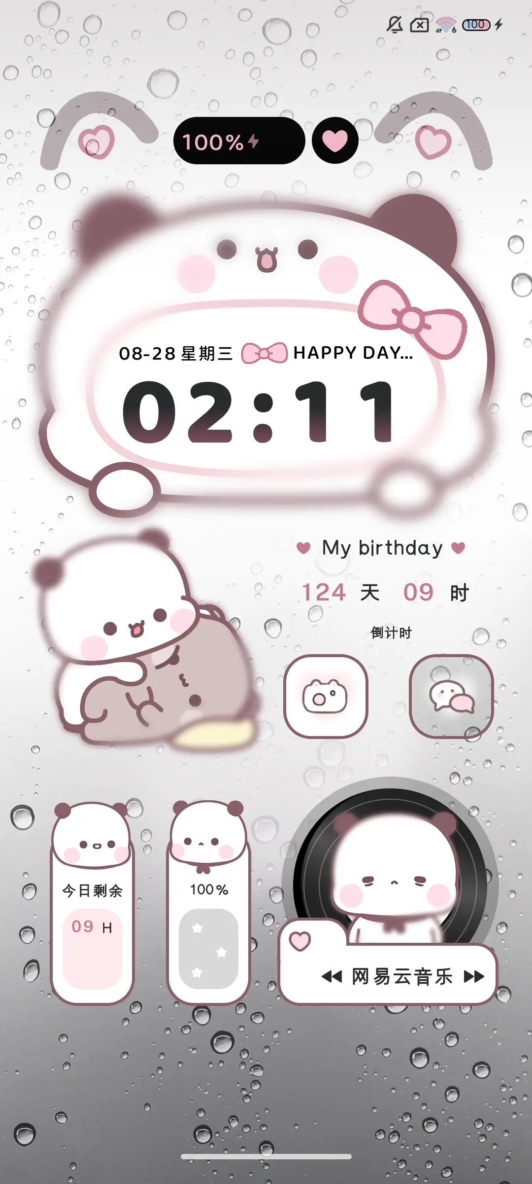 雨天一二系你的宝贝 - Screenshot 3