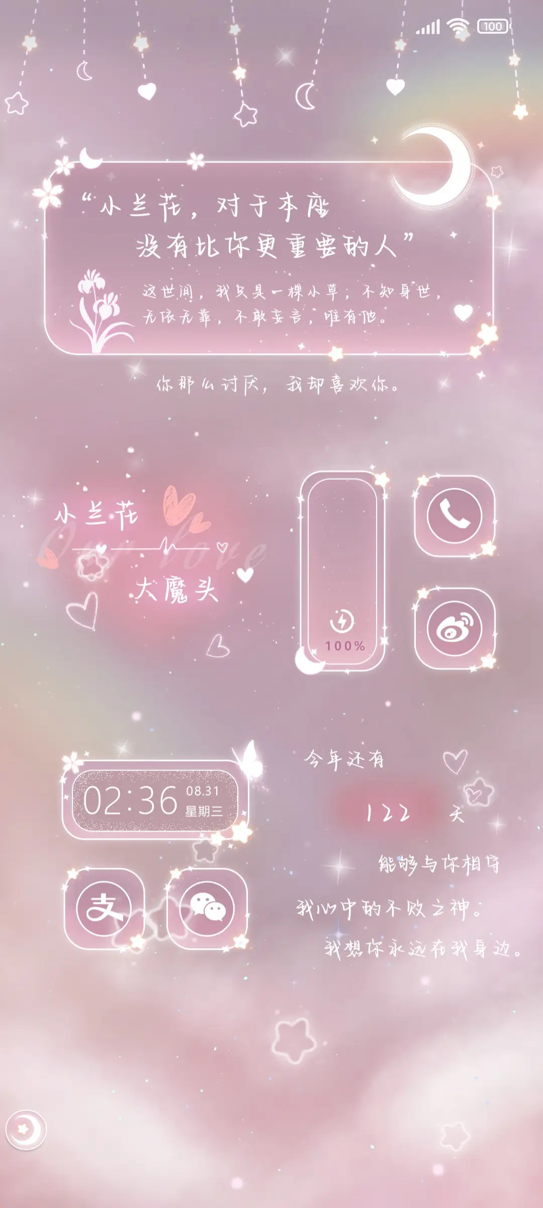 苍兰等待的决心