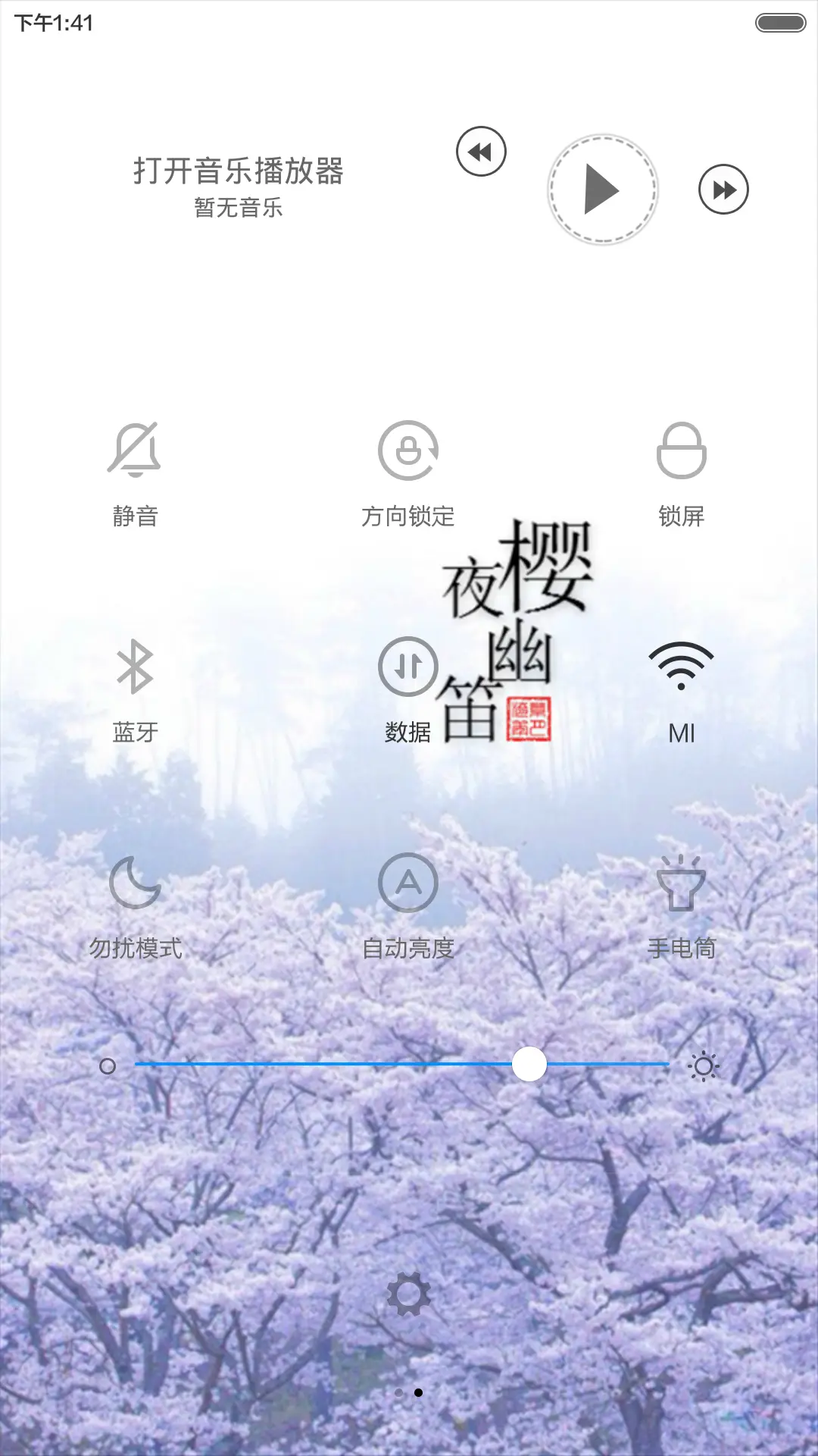 烟雨登桥（动态效果+全图标） - Screenshot 7