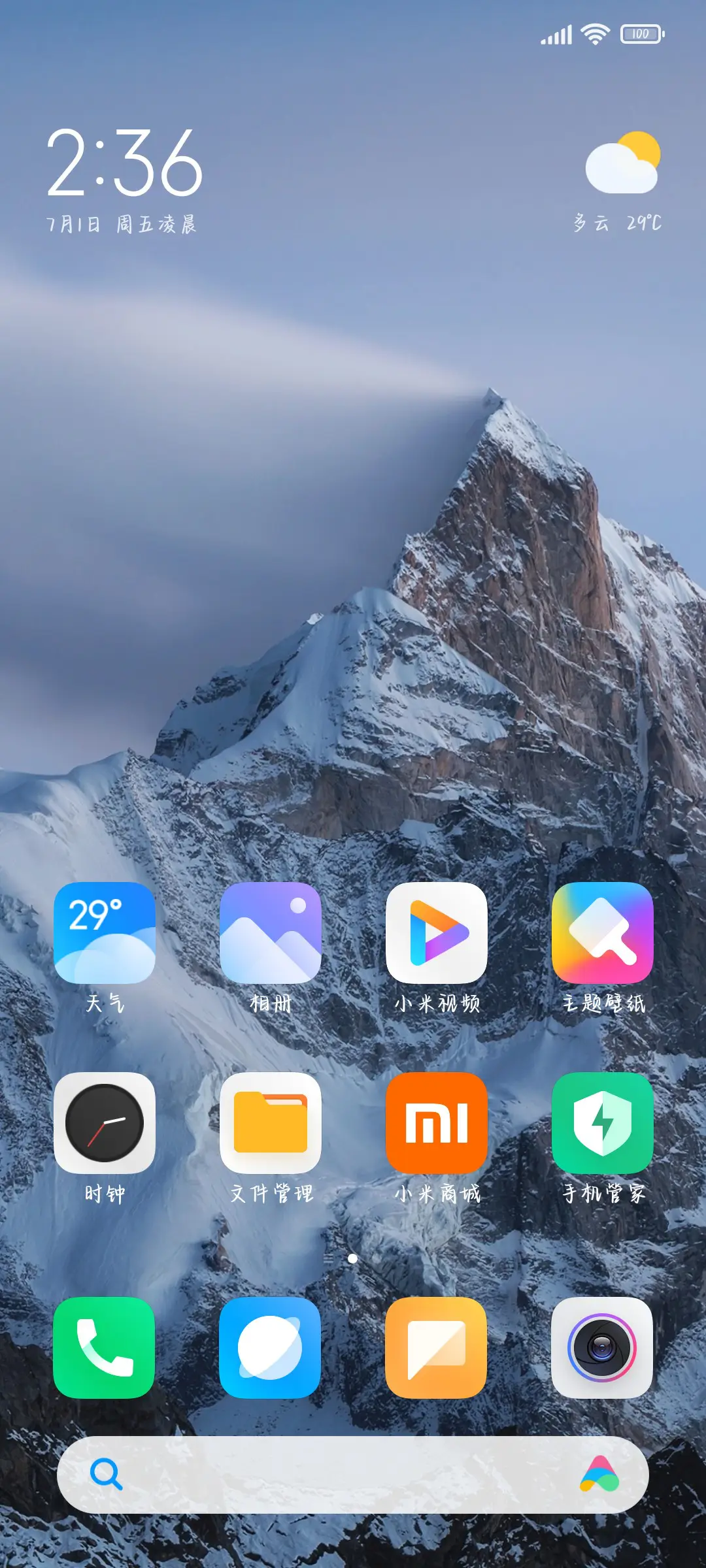 爱是全部的心跳 - Screenshot 4