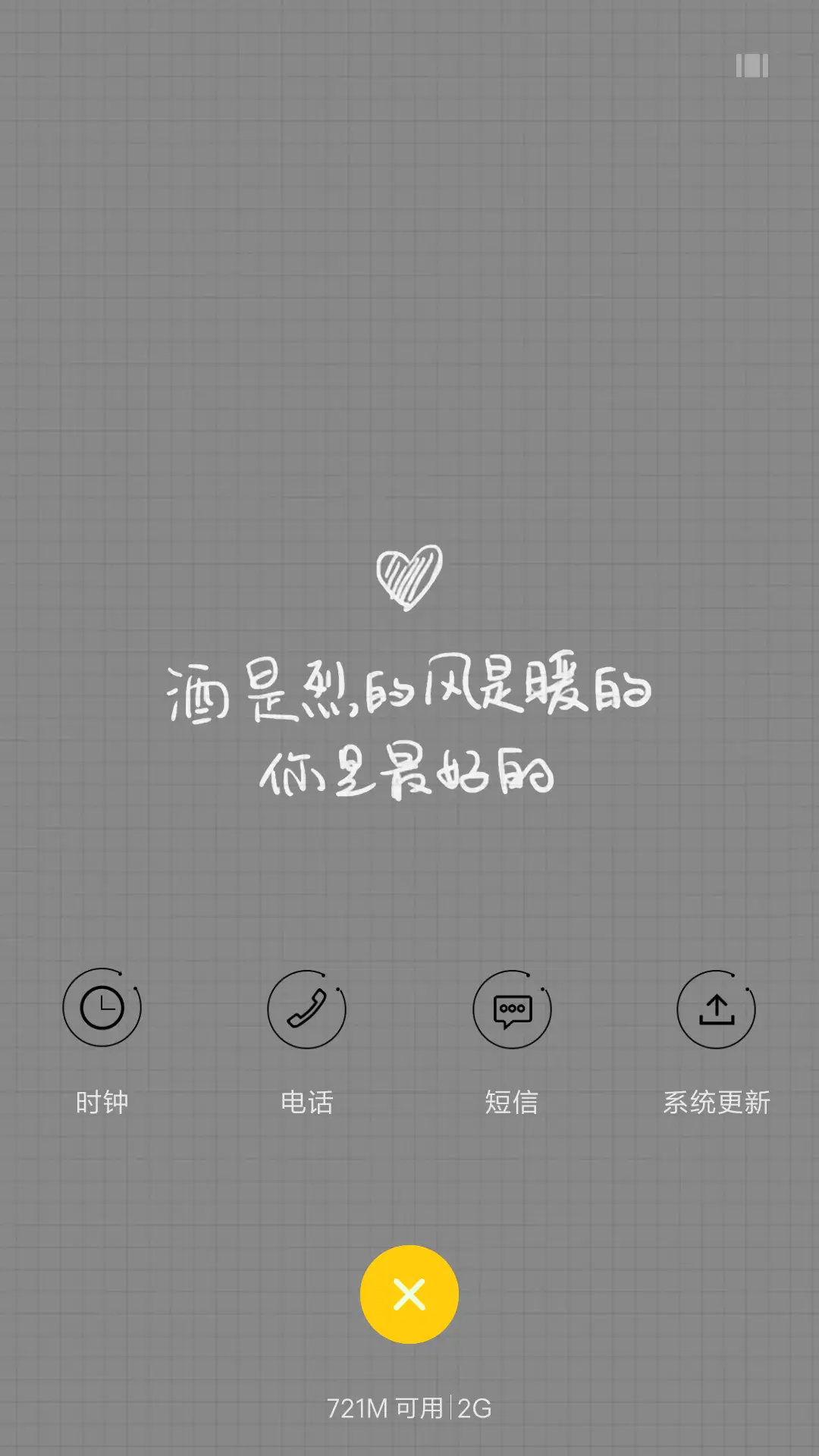 爱你的方向 - Screenshot 4