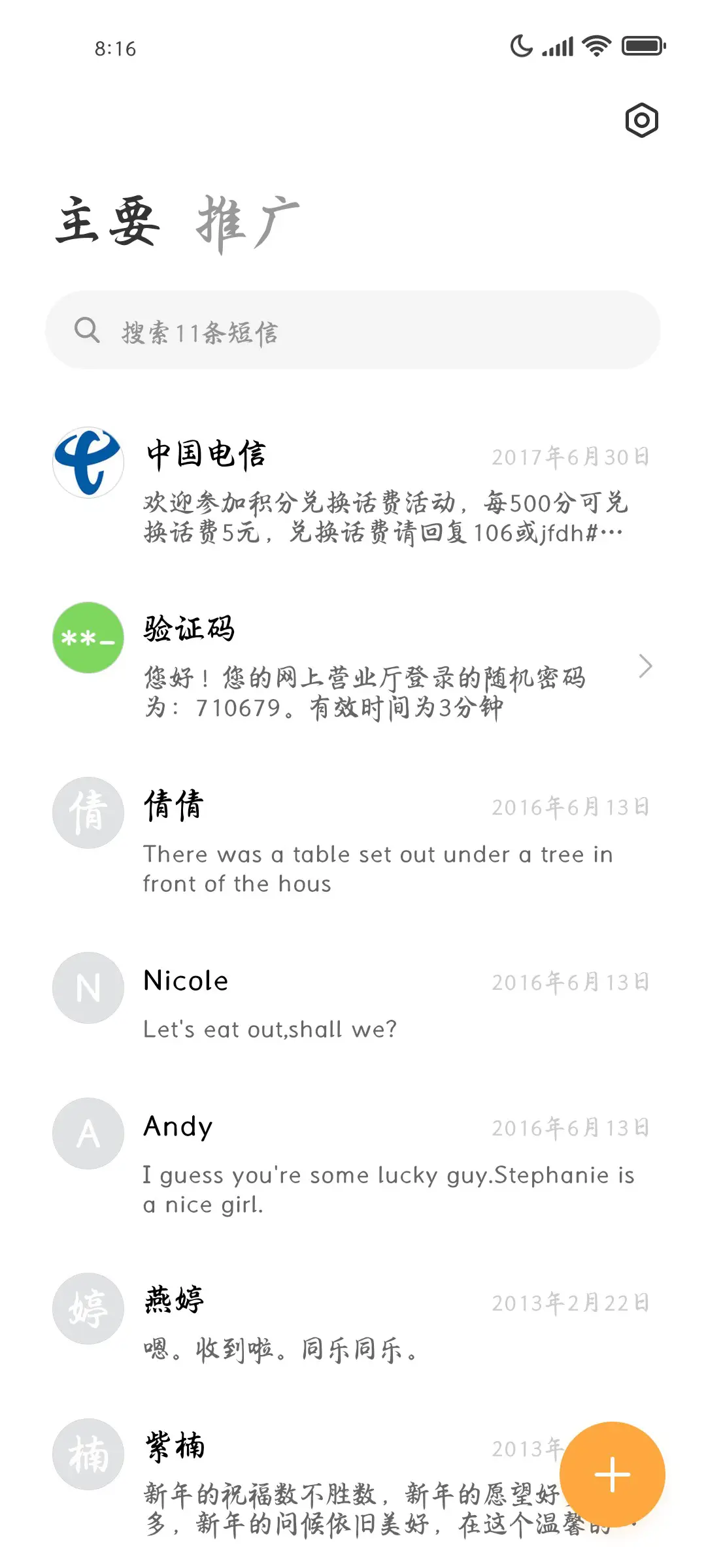 李白作诗唯独浪漫 - Screenshot 3