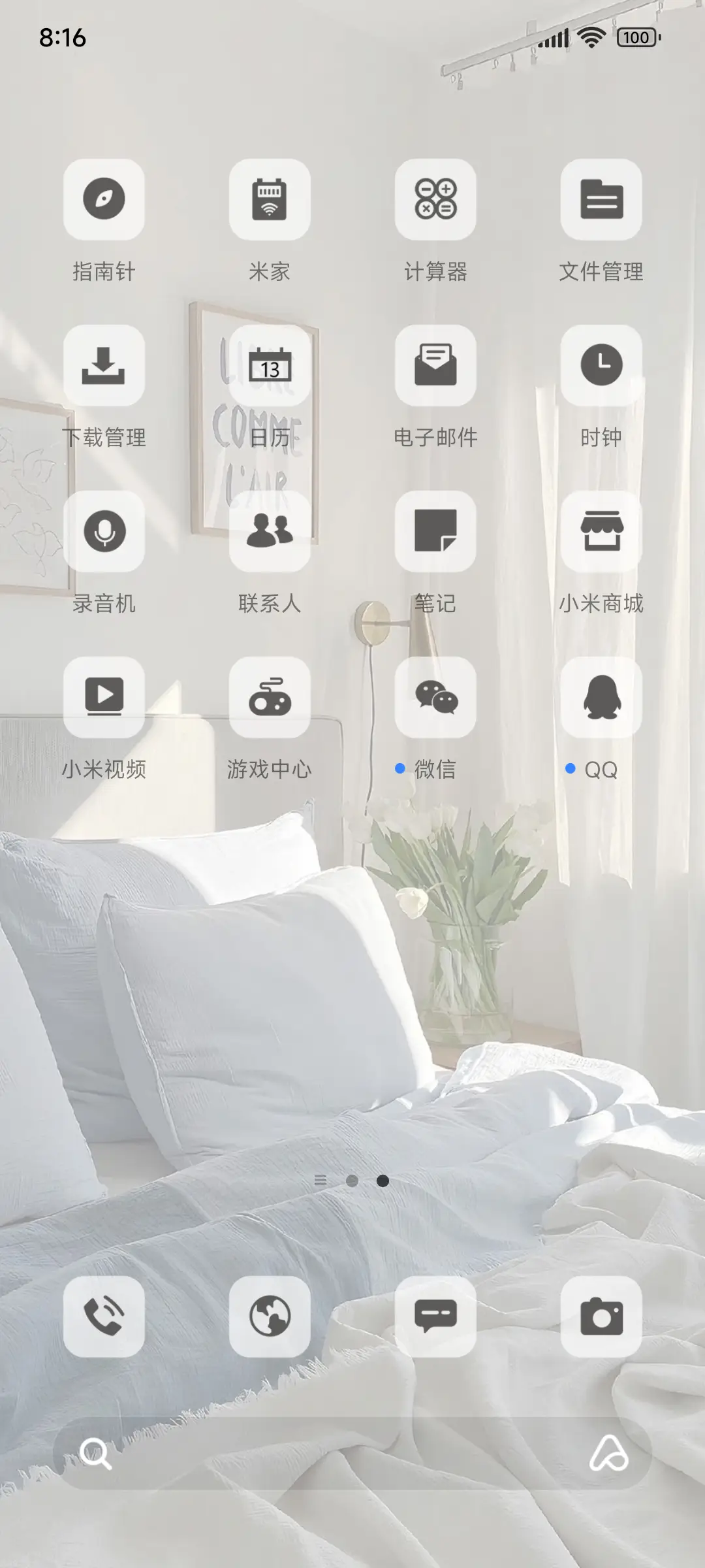 ins风 纯洁 - Screenshot 3