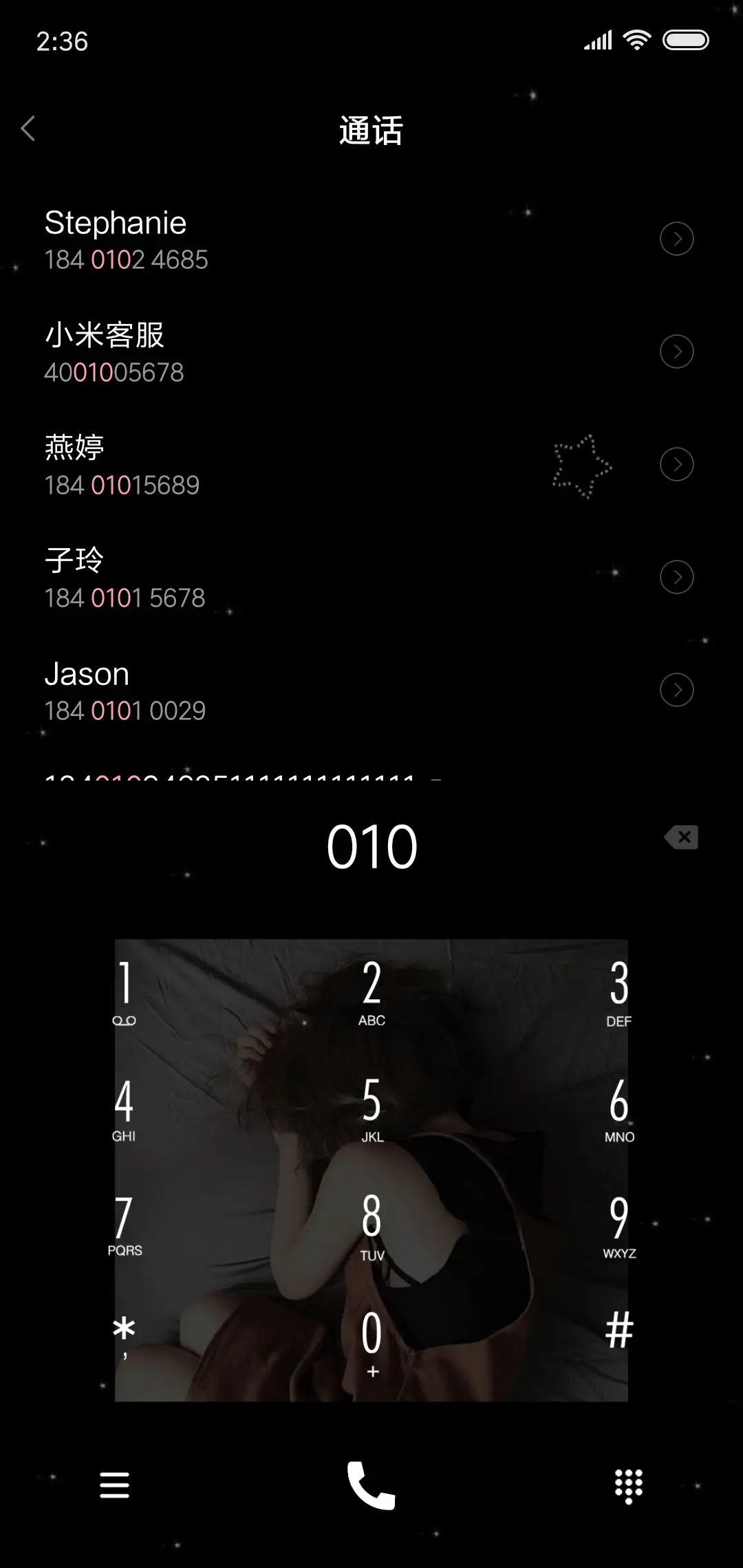 宁负天下不换你 - Screenshot 6