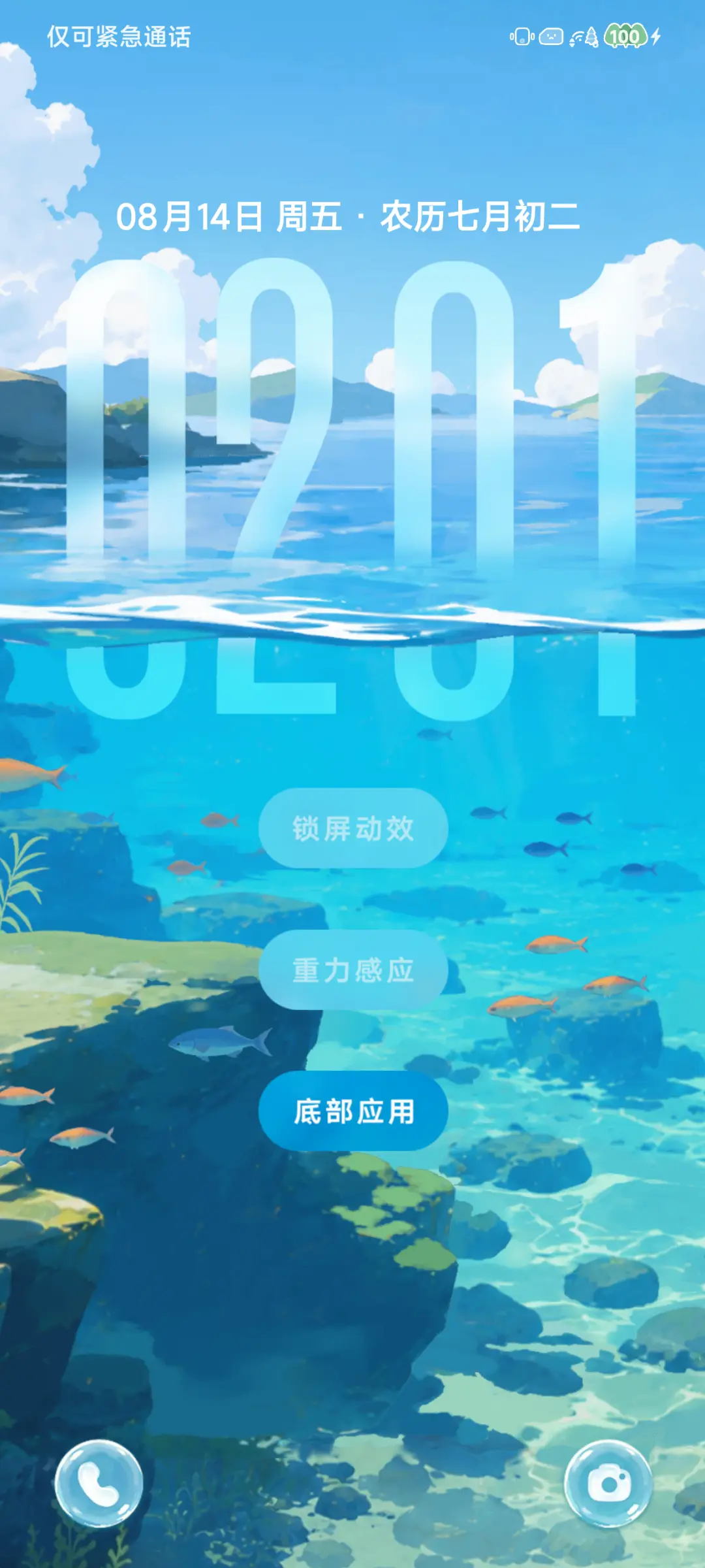 Pro 海平线 - Screenshot 3