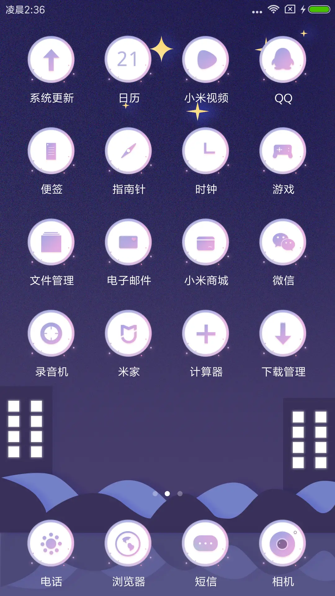 白天不懂夜的魅 - Screenshot 3