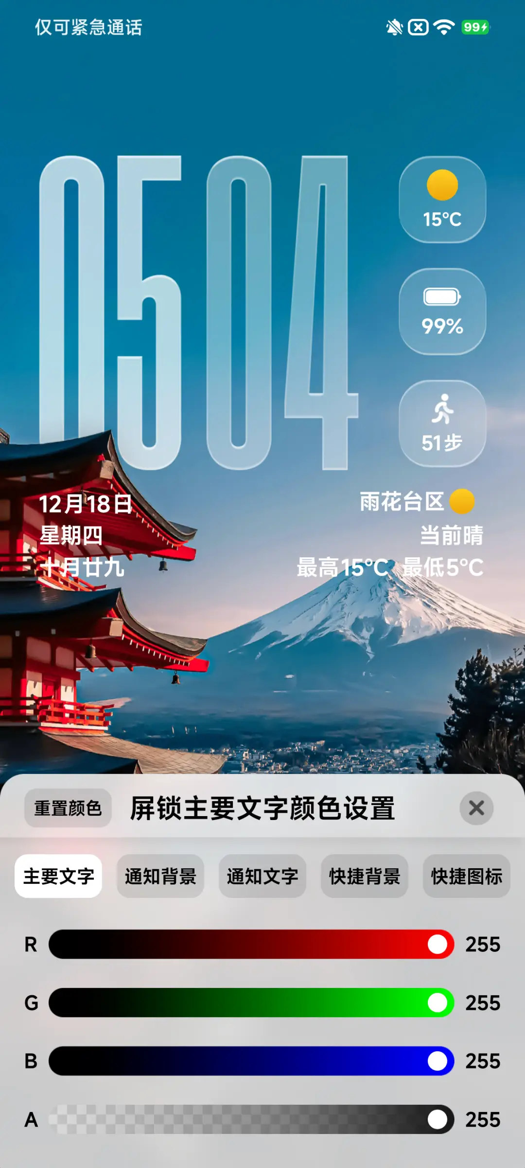 澎湃超级光栅 - Screenshot 10