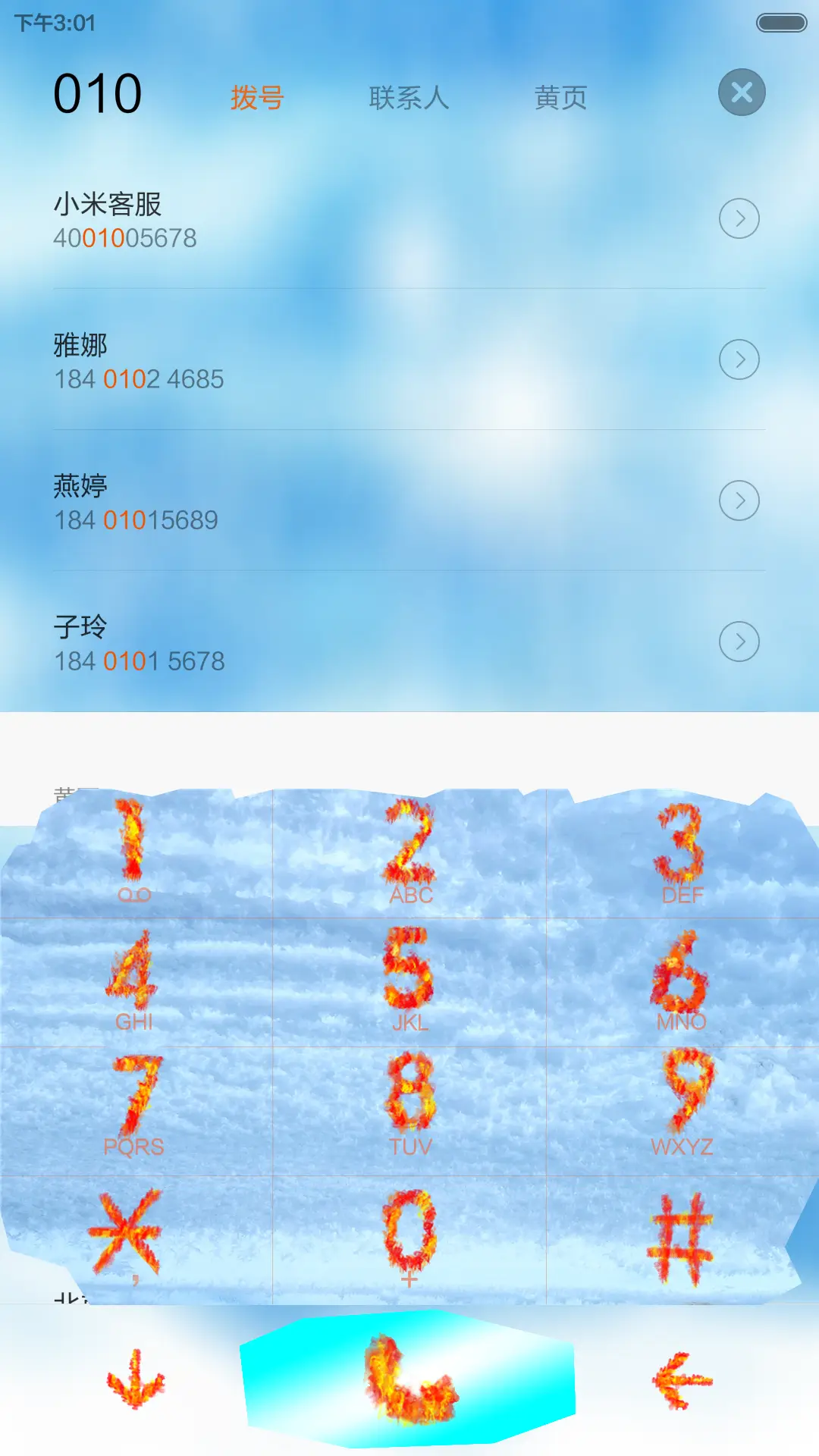 冰封烈焰 - Screenshot 6