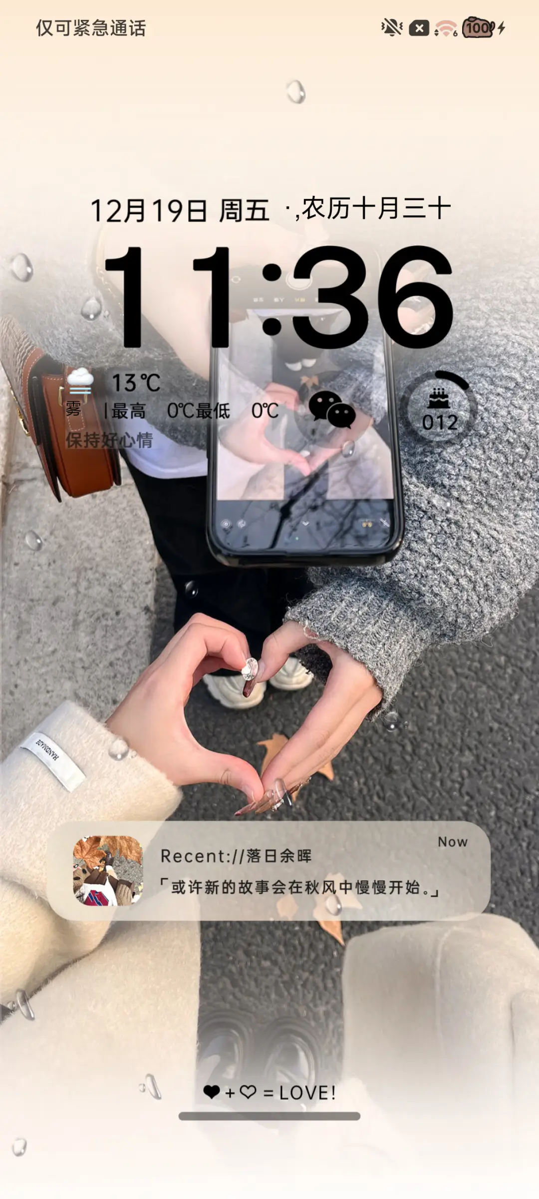 ins秋风里的喜欢 - Screenshot 4