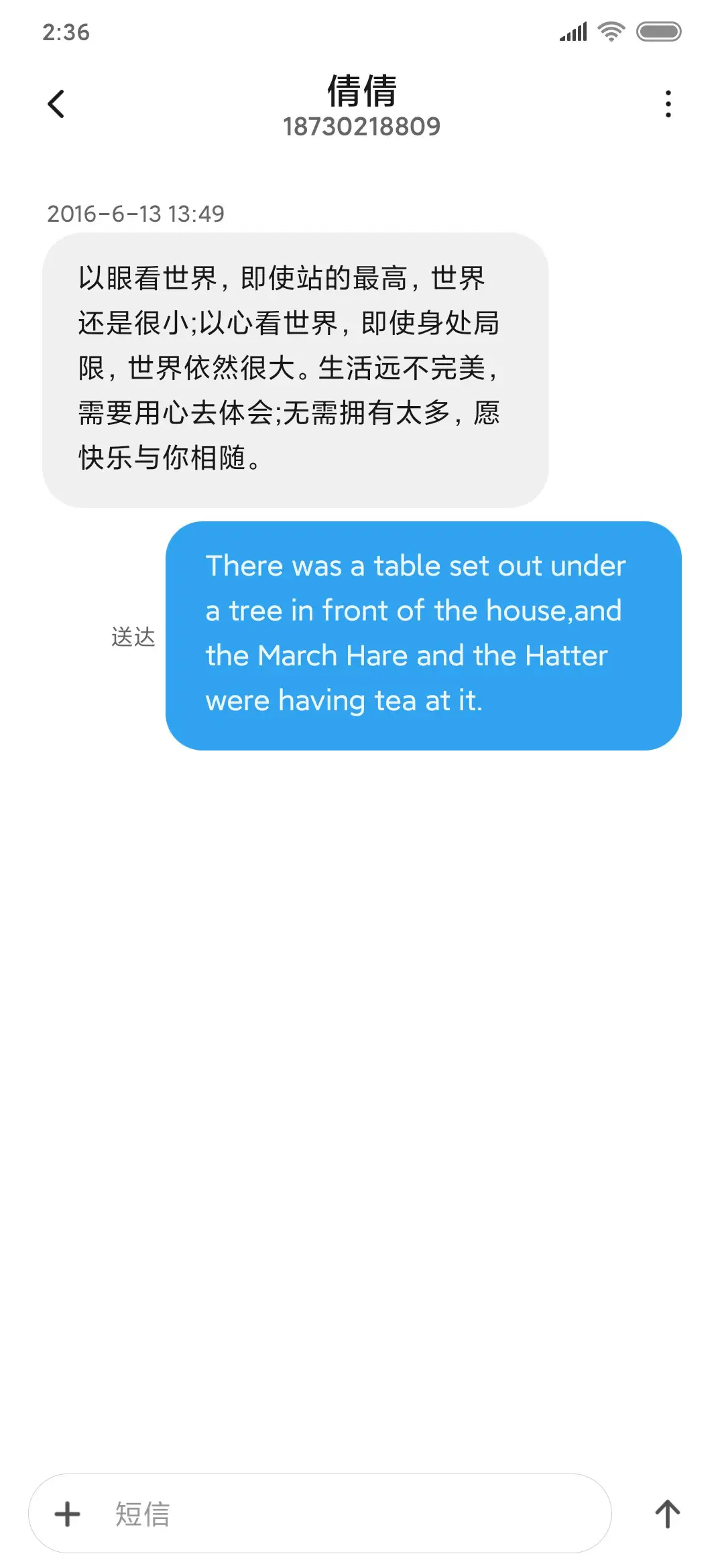 雨水森林 - Screenshot 8