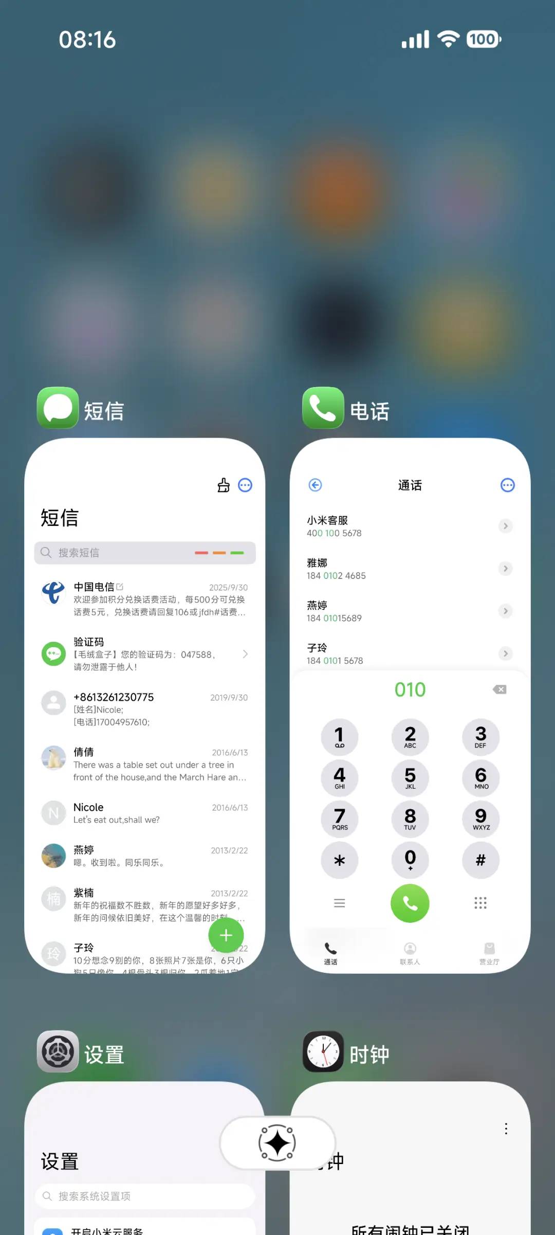极境X - Screenshot 12