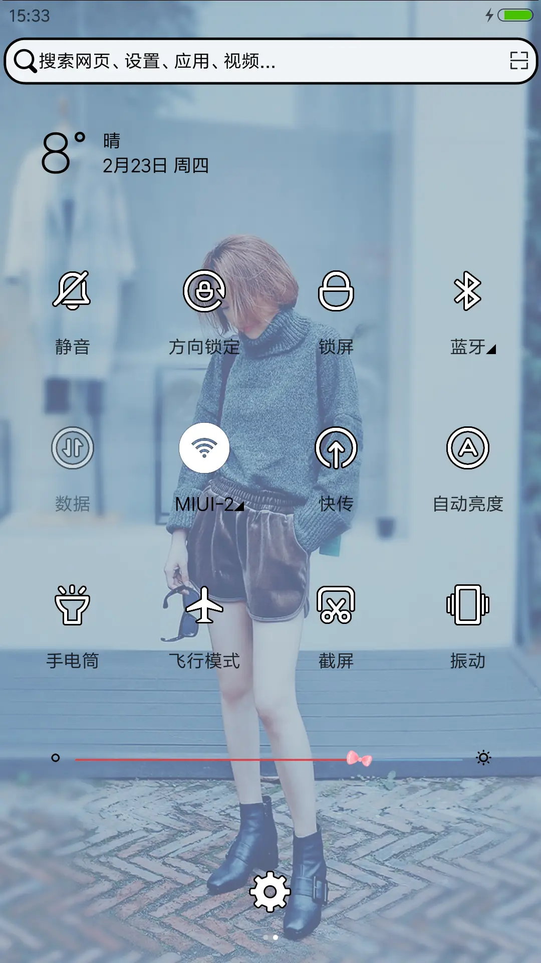 情出自愿 - Screenshot 5