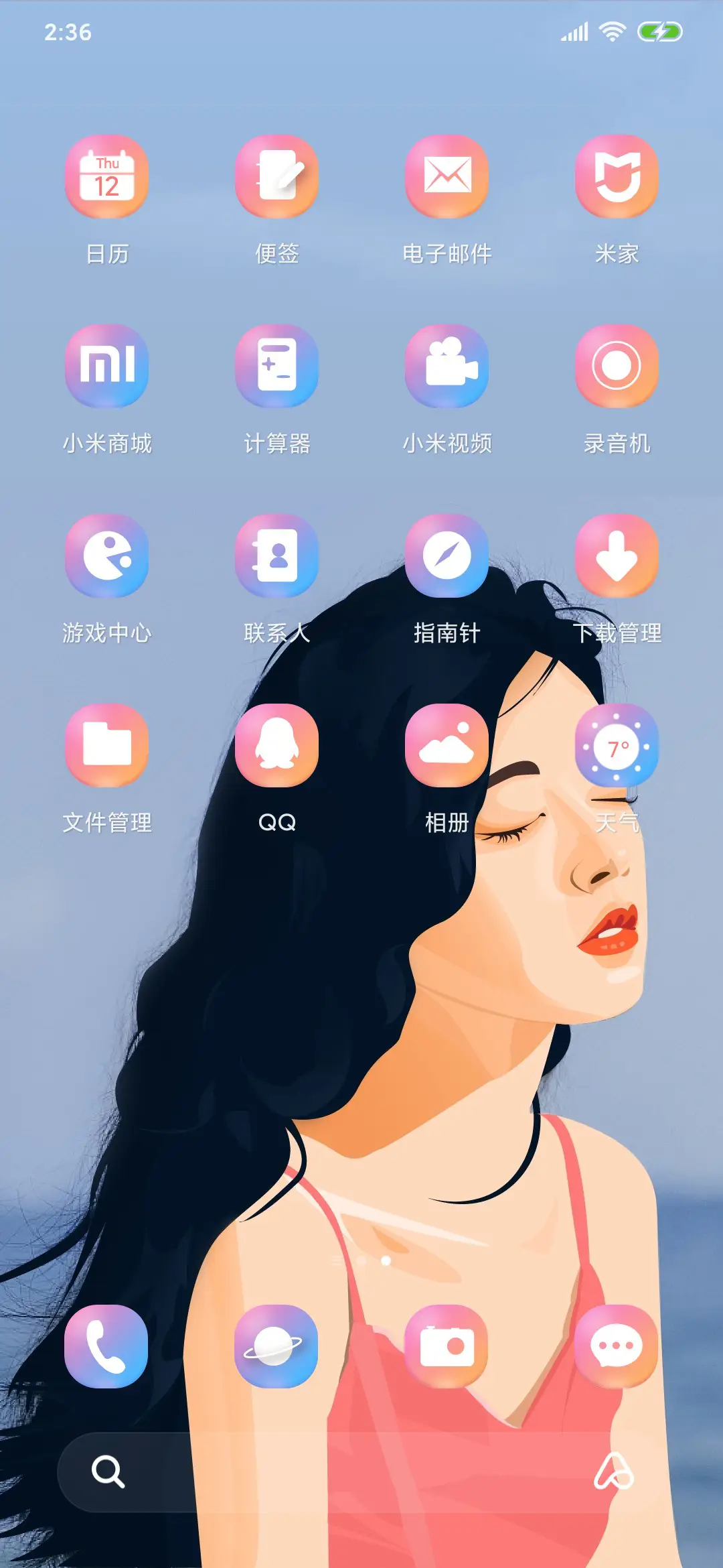 海风 - Screenshot 3