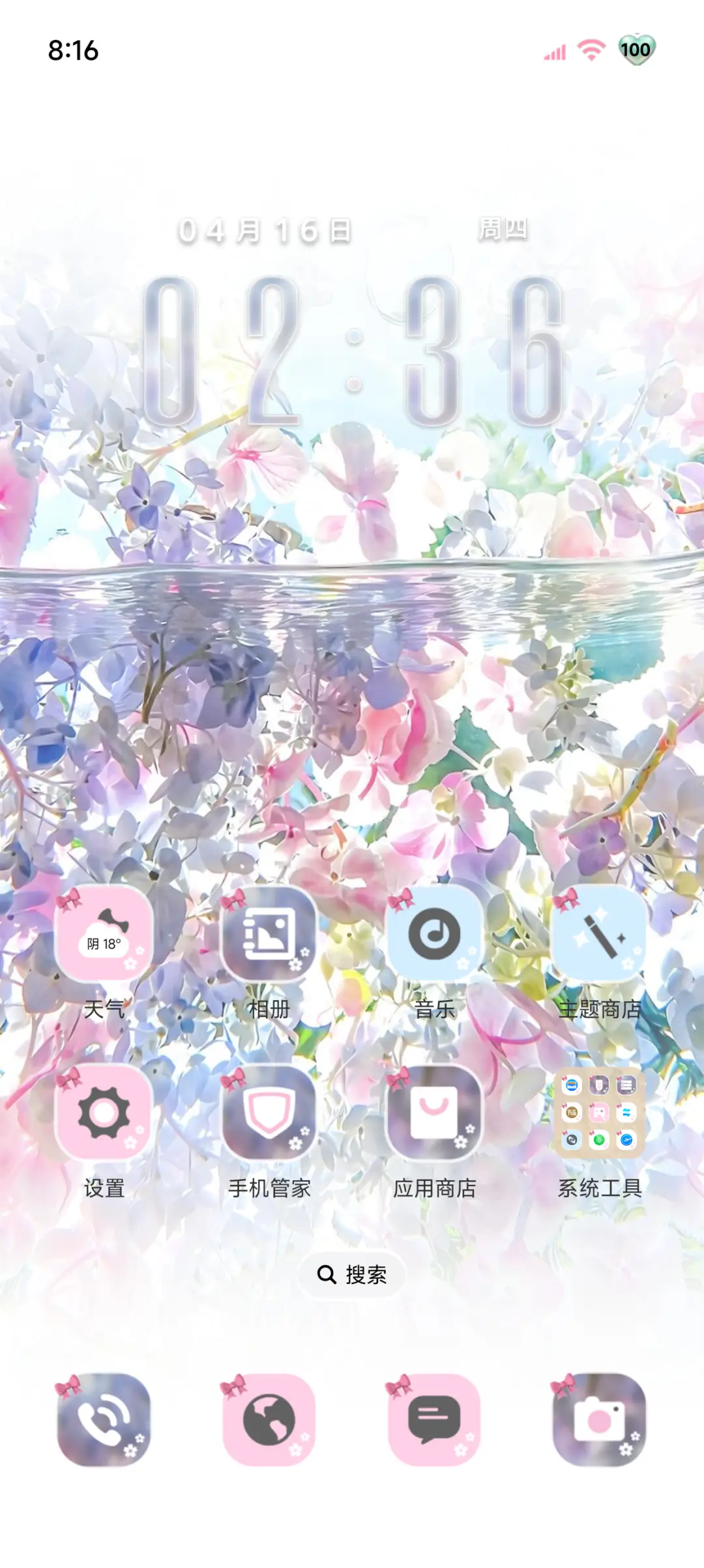 景深OS26 花海续梦 - Screenshot 3