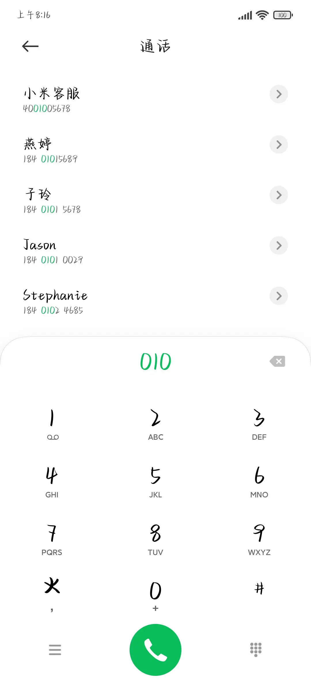 我在日落街角等你 - Screenshot 1