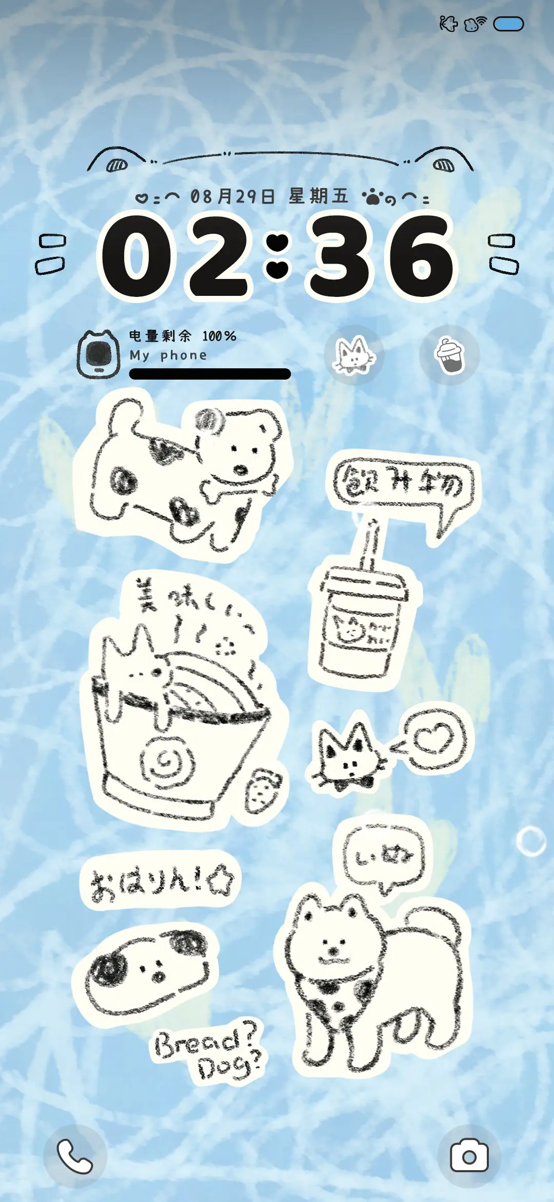 Pro 夏日清凉小狗 - Screenshot 2