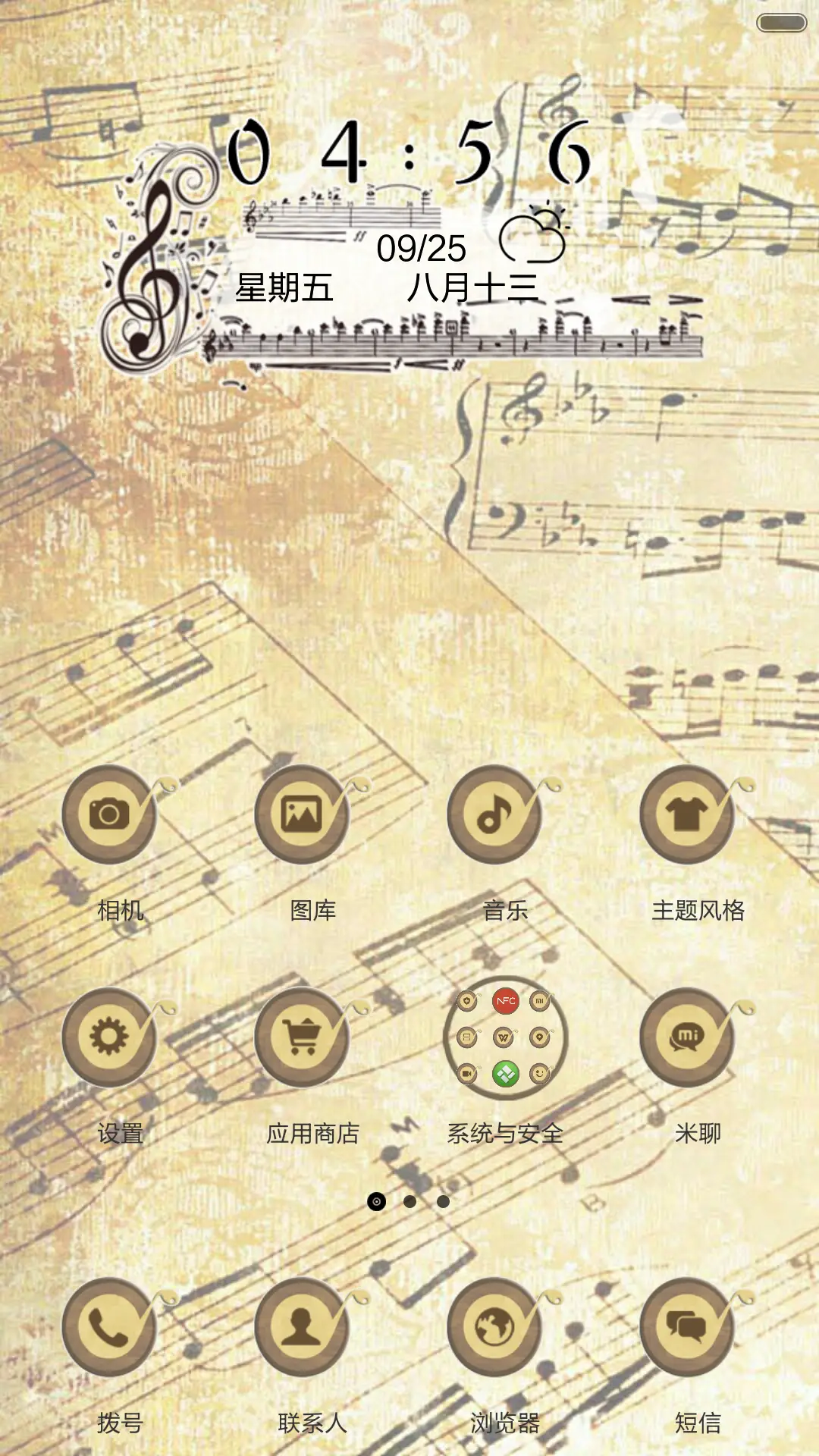 乐谱 - Screenshot 3