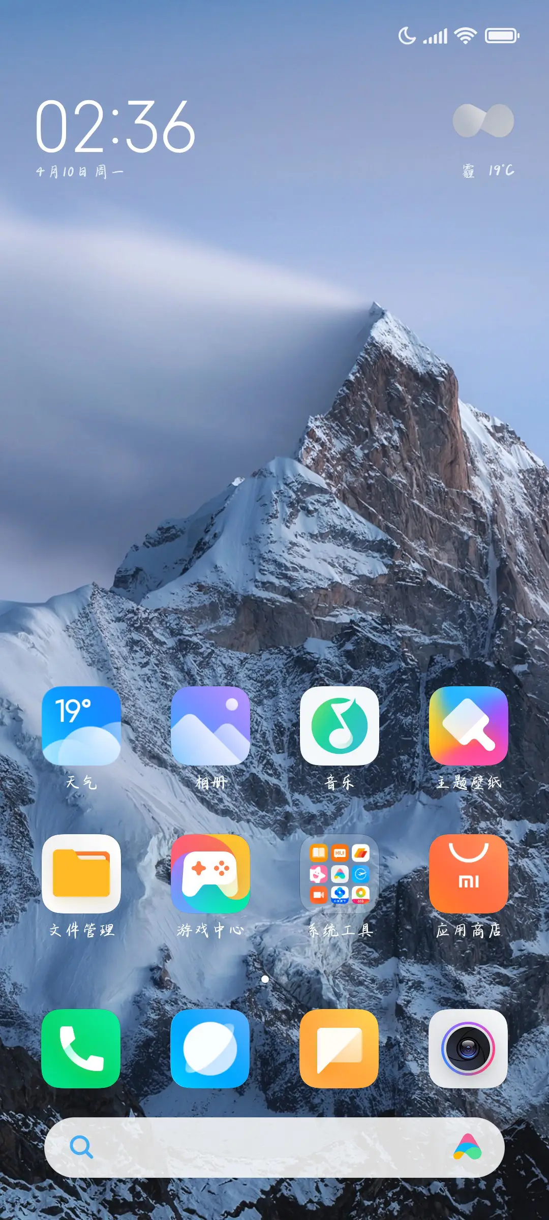 山茶 - Screenshot 5