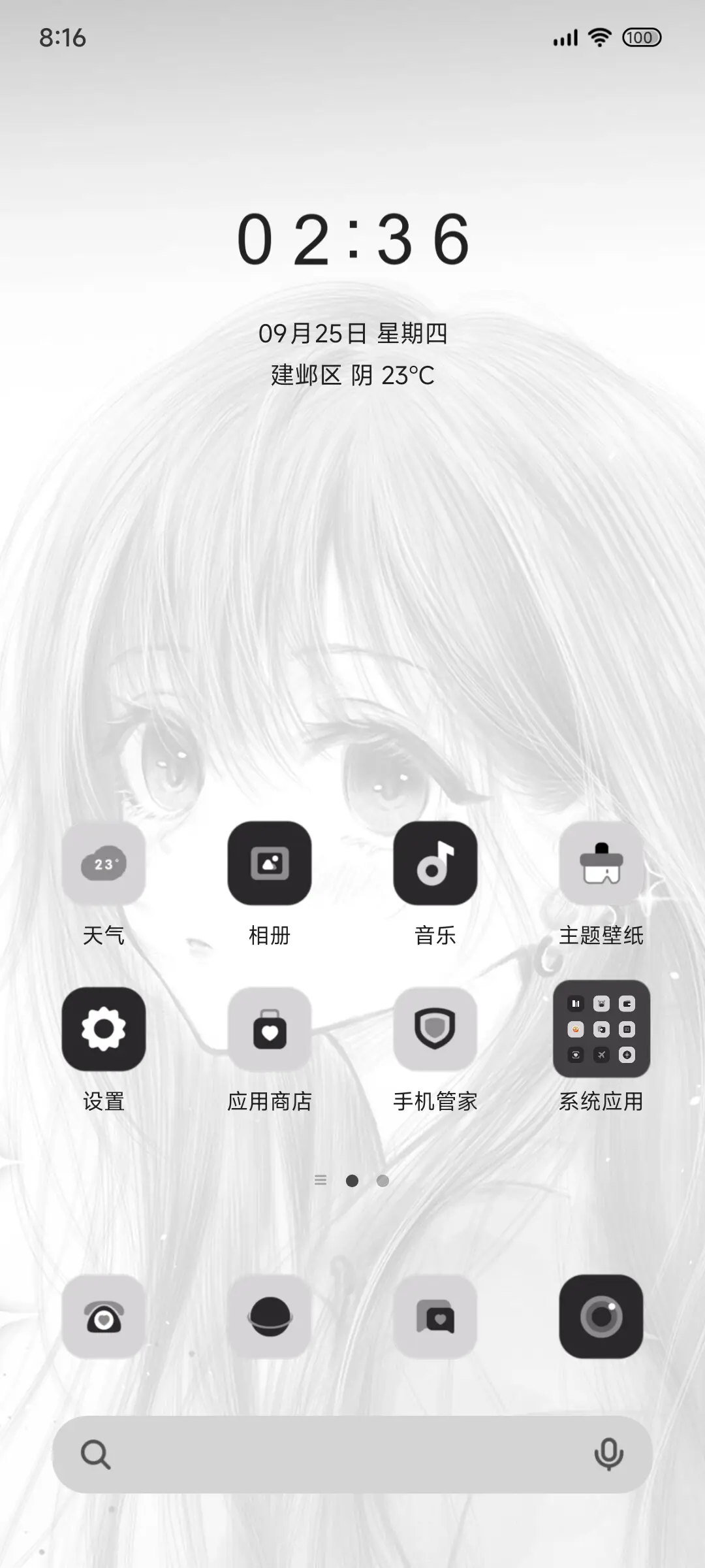 OS 一则新动态 - Screenshot 2