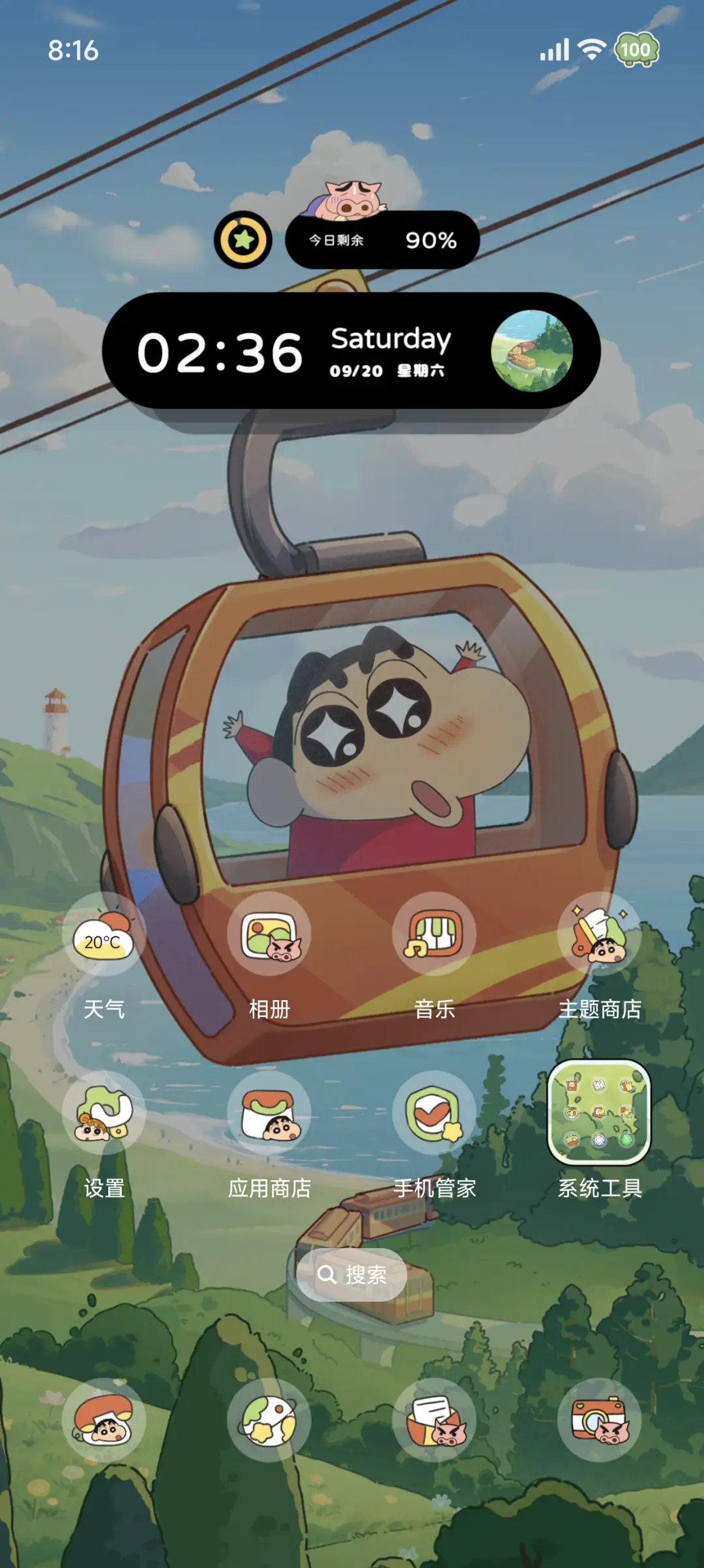 蜡笔小新 可爱缆车 - Screenshot 3