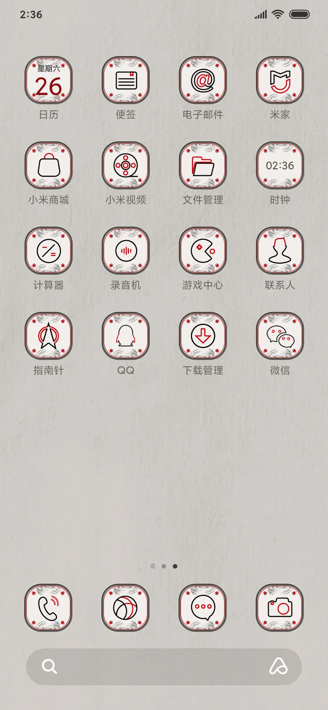 包罗万象 转运 - Screenshot 3