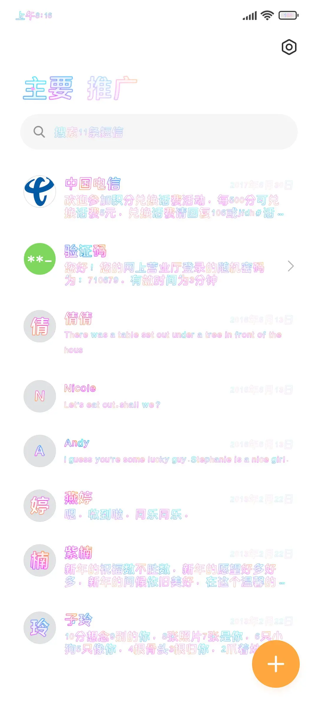 一心只爱你一人 - Screenshot 2